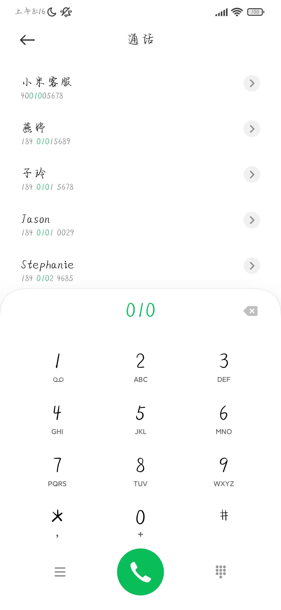 兜兜转转还是你 - Screenshot 1