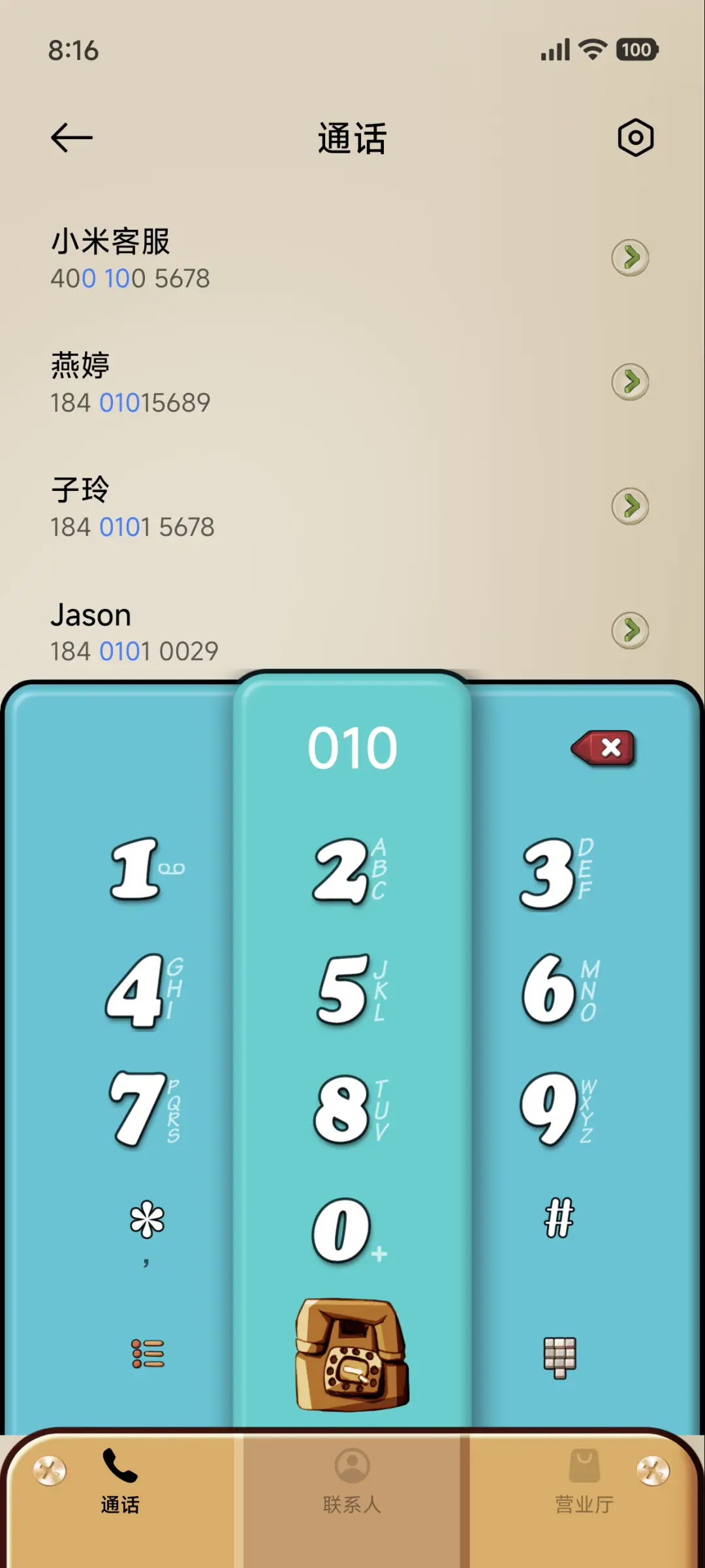 老清新 - Screenshot 6