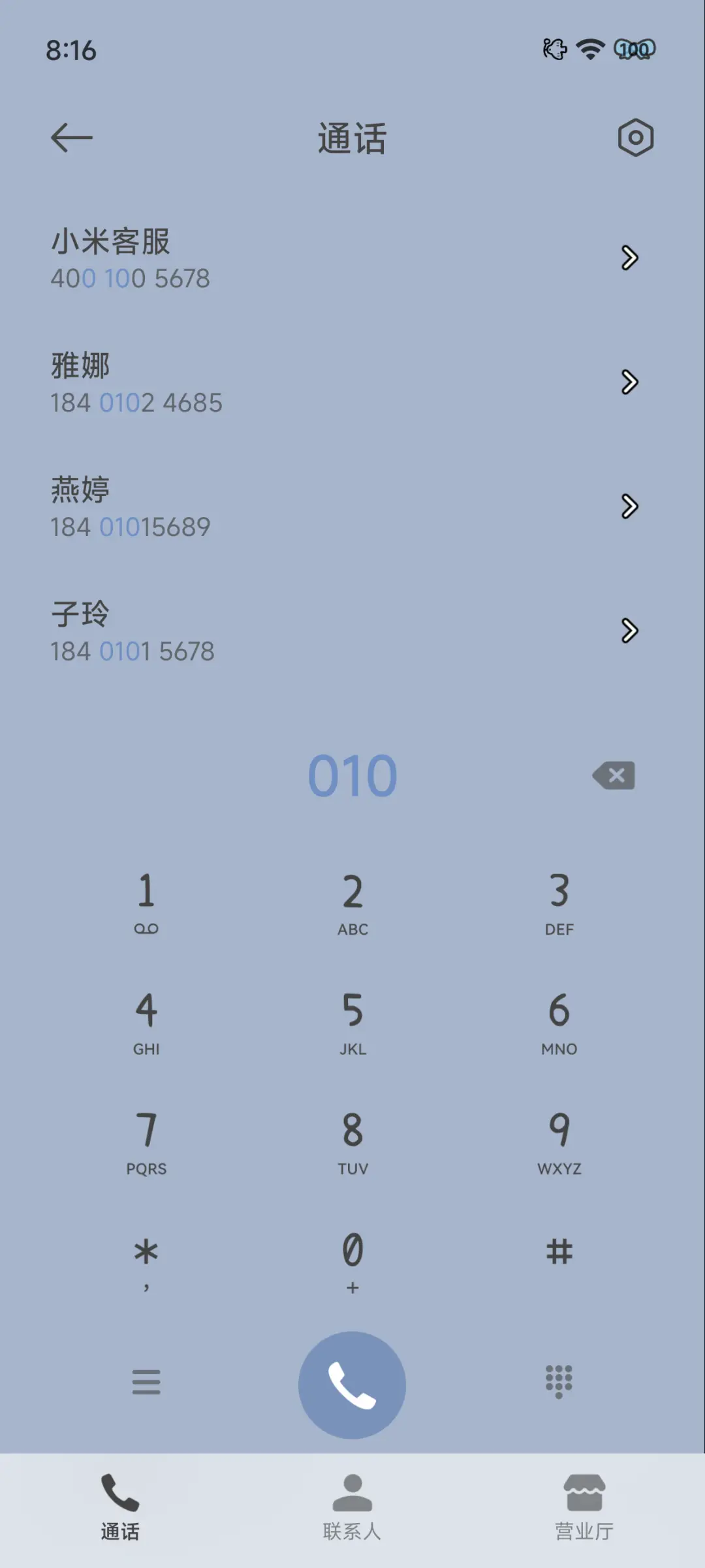 找自由 多换图 - Screenshot 12
