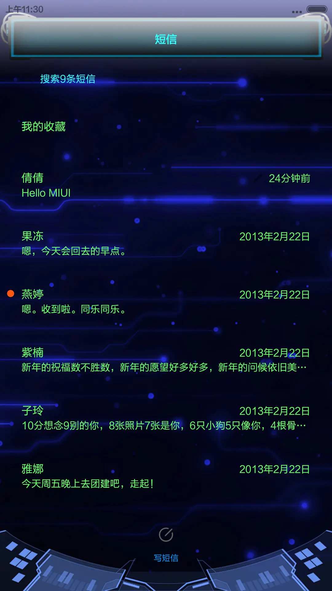 新future 2.0 - Screenshot 11