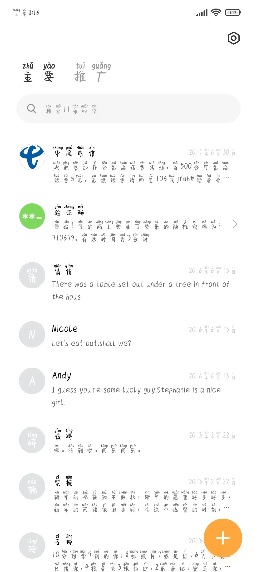 啃月亮的小吃货 - Screenshot 2