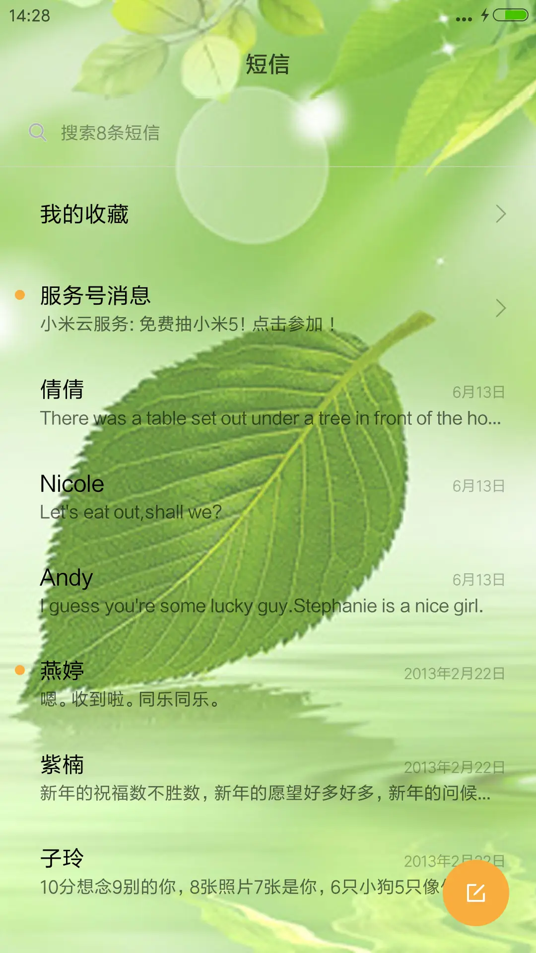 长夜漫漫，盼君归+精美图标+自由桌面 - Screenshot 10
