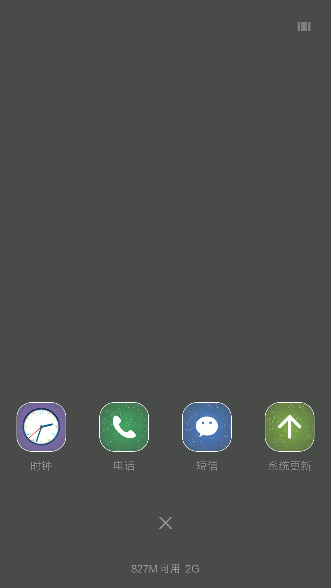 默(快捷侧拉+充电特效+签名+返现) - Screenshot 4