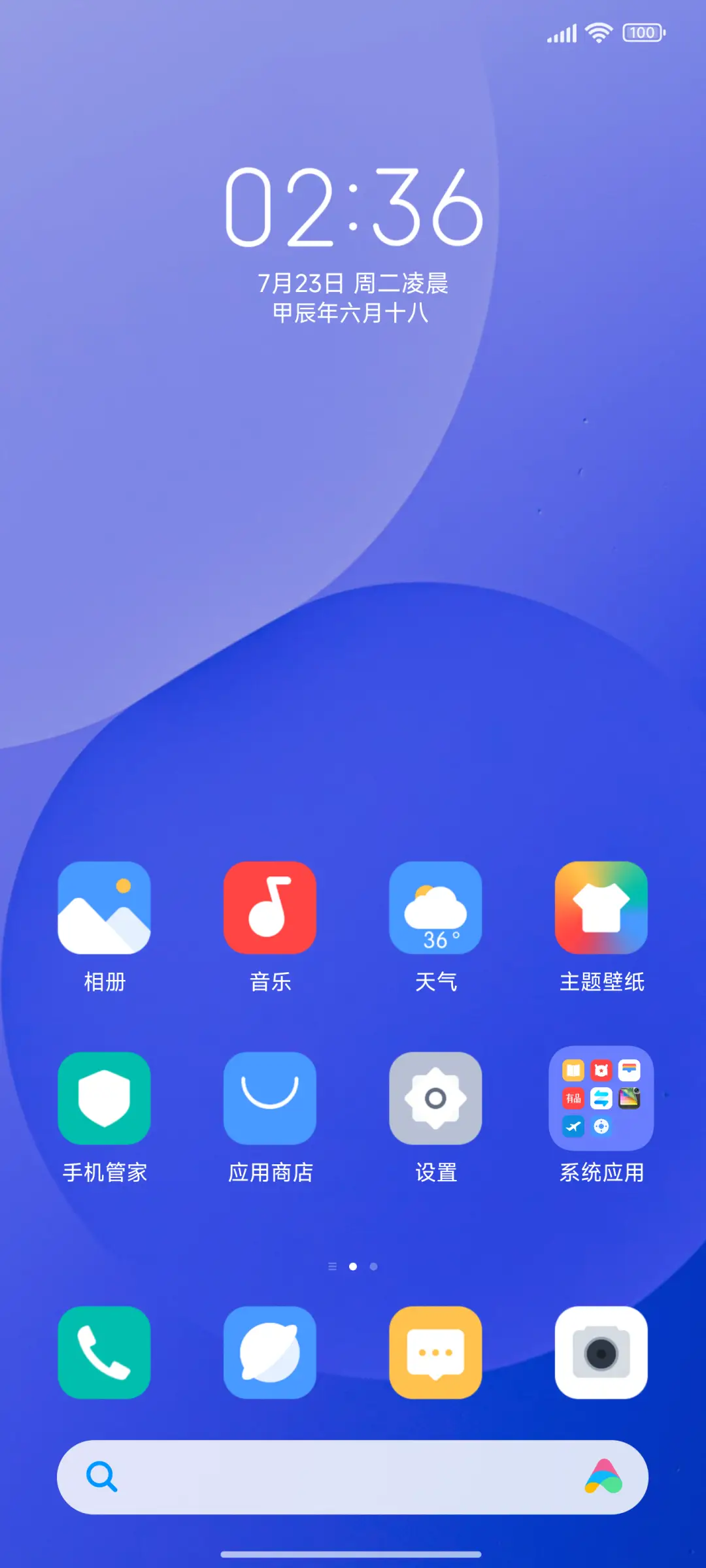 渐变蓝 THEME for Xiaomi MIUI HyperOS