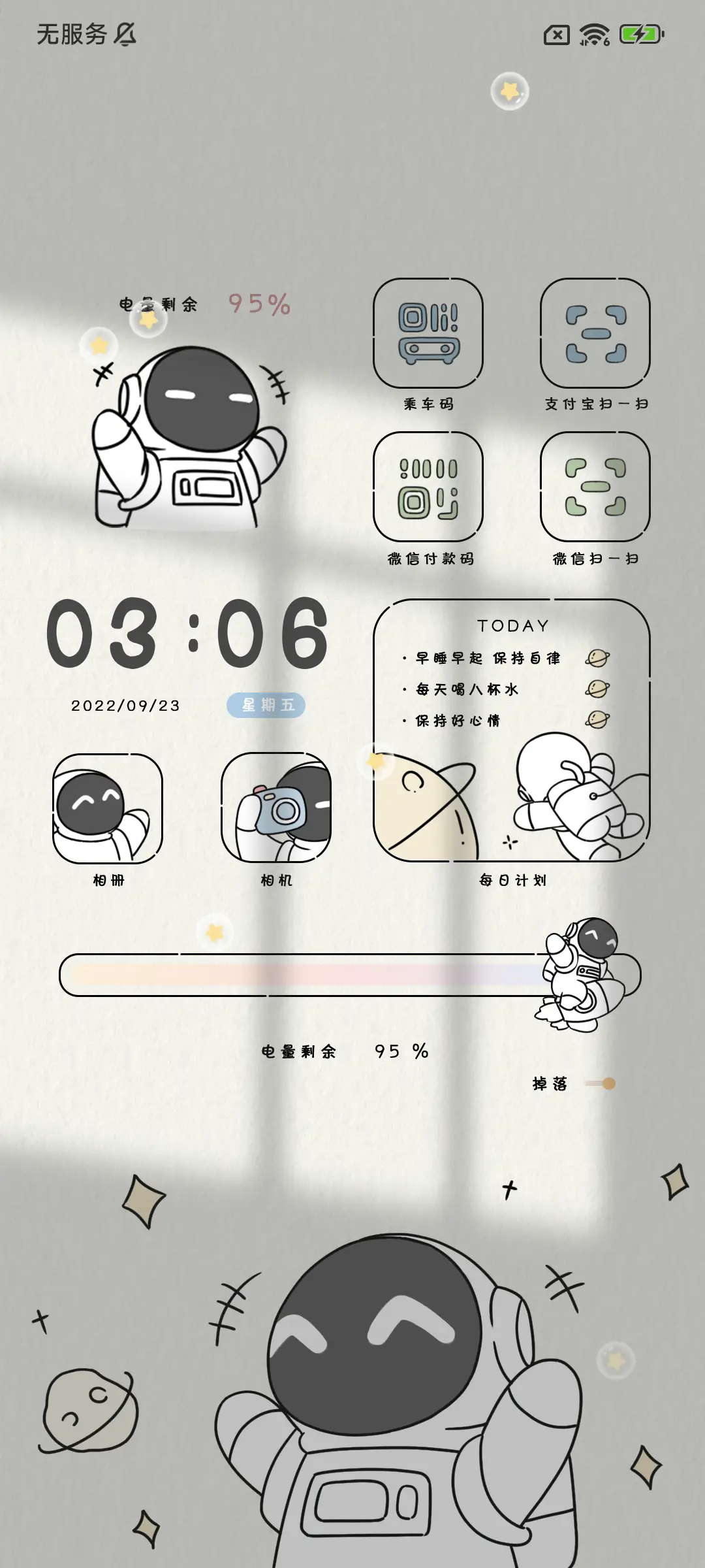一个宇航员光影 - Screenshot 2