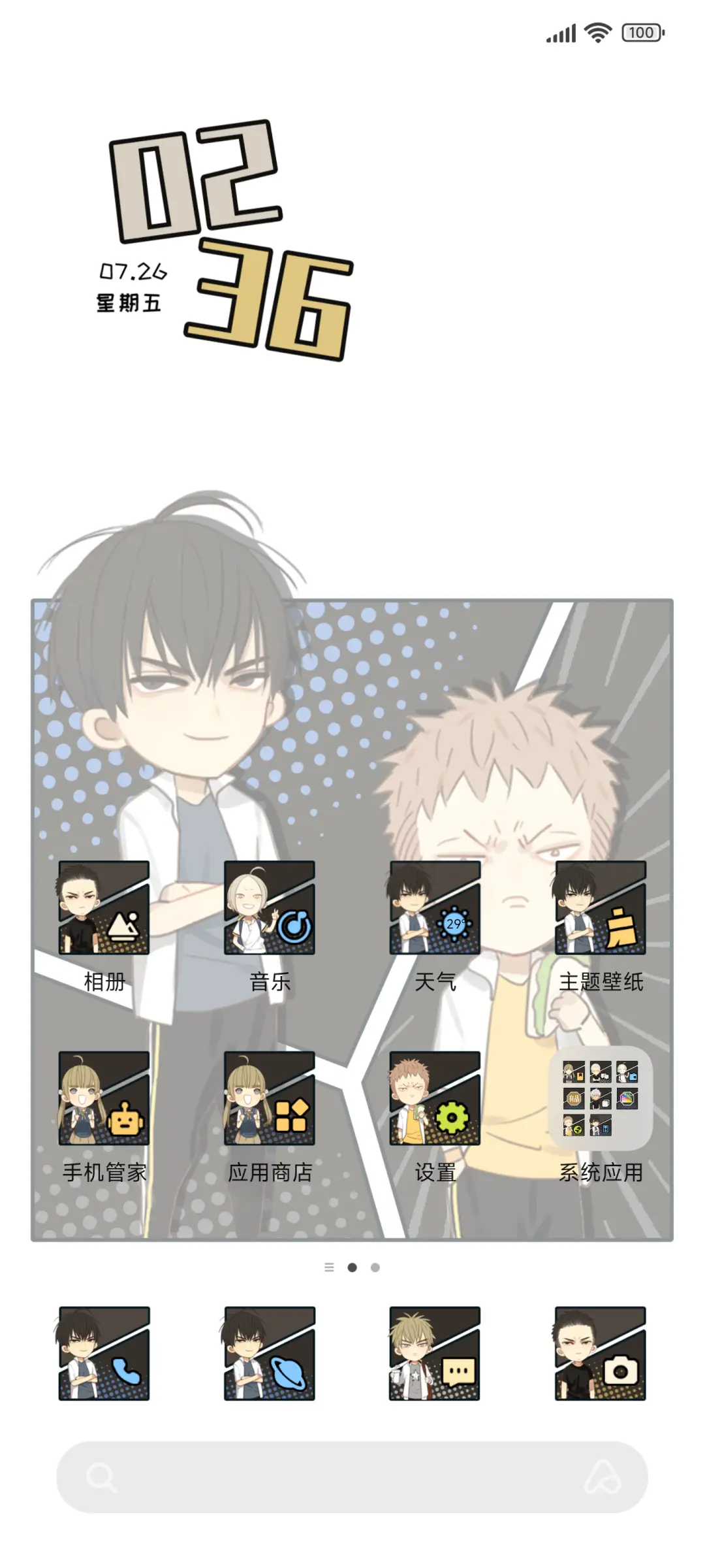 19天 重逢 - Screenshot 2