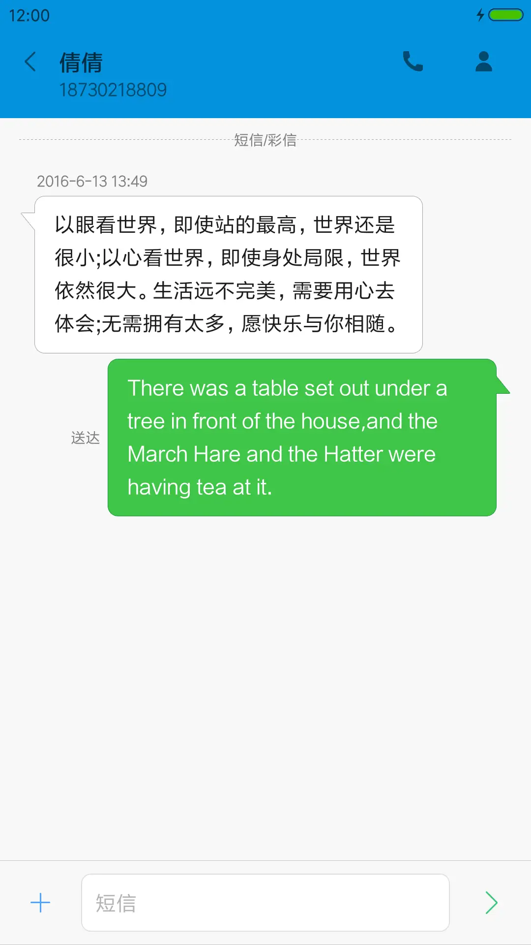 雪融之前 - Screenshot 8