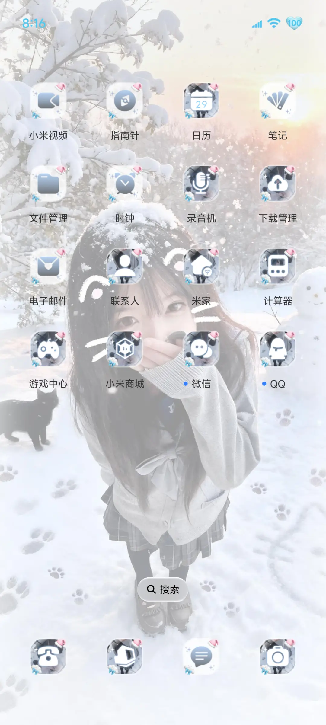 景深 你比冬天先来 - Screenshot 6