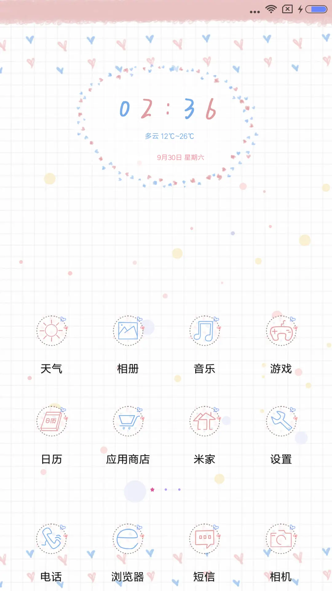 人丑就要多努力 - Screenshot 2