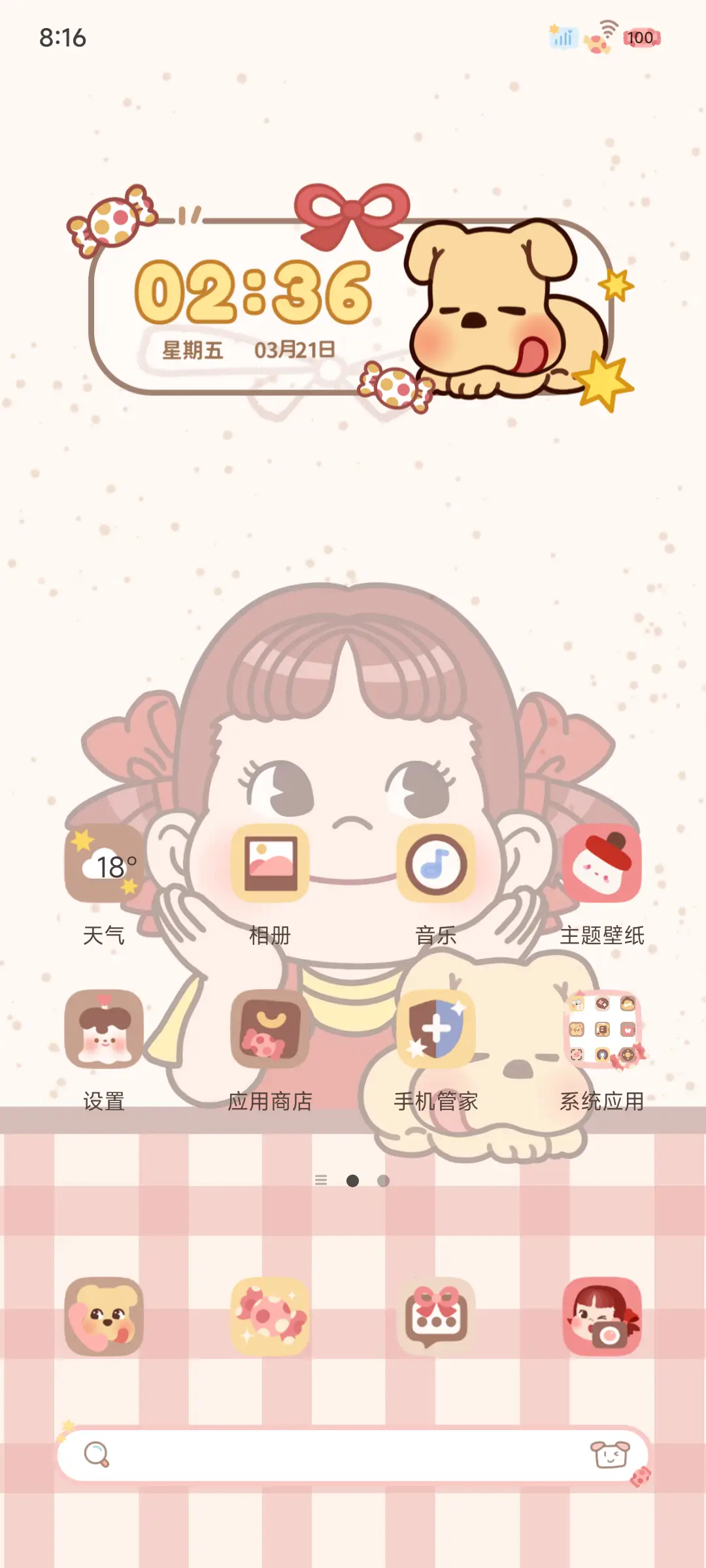 不二家 复古甜心 - Screenshot 3