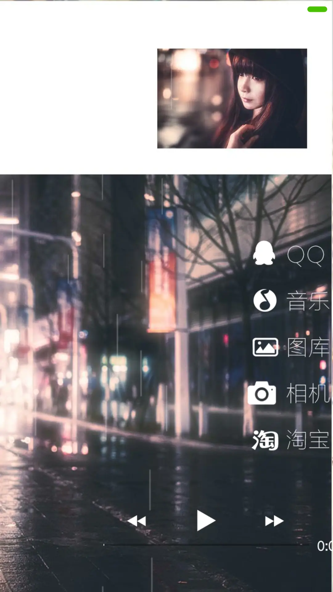 雨夜 - Screenshot 5