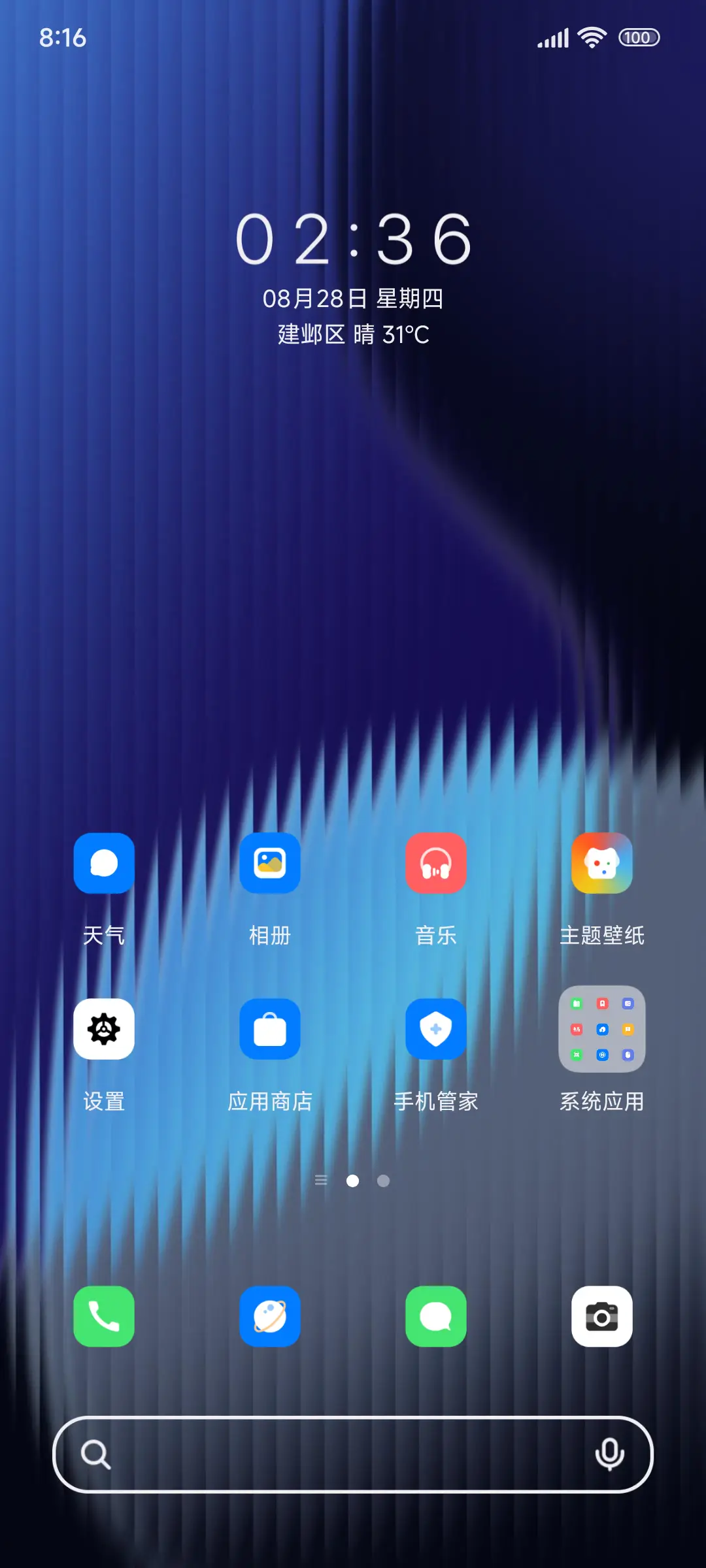 毛玻璃蓝净 - Screenshot 2