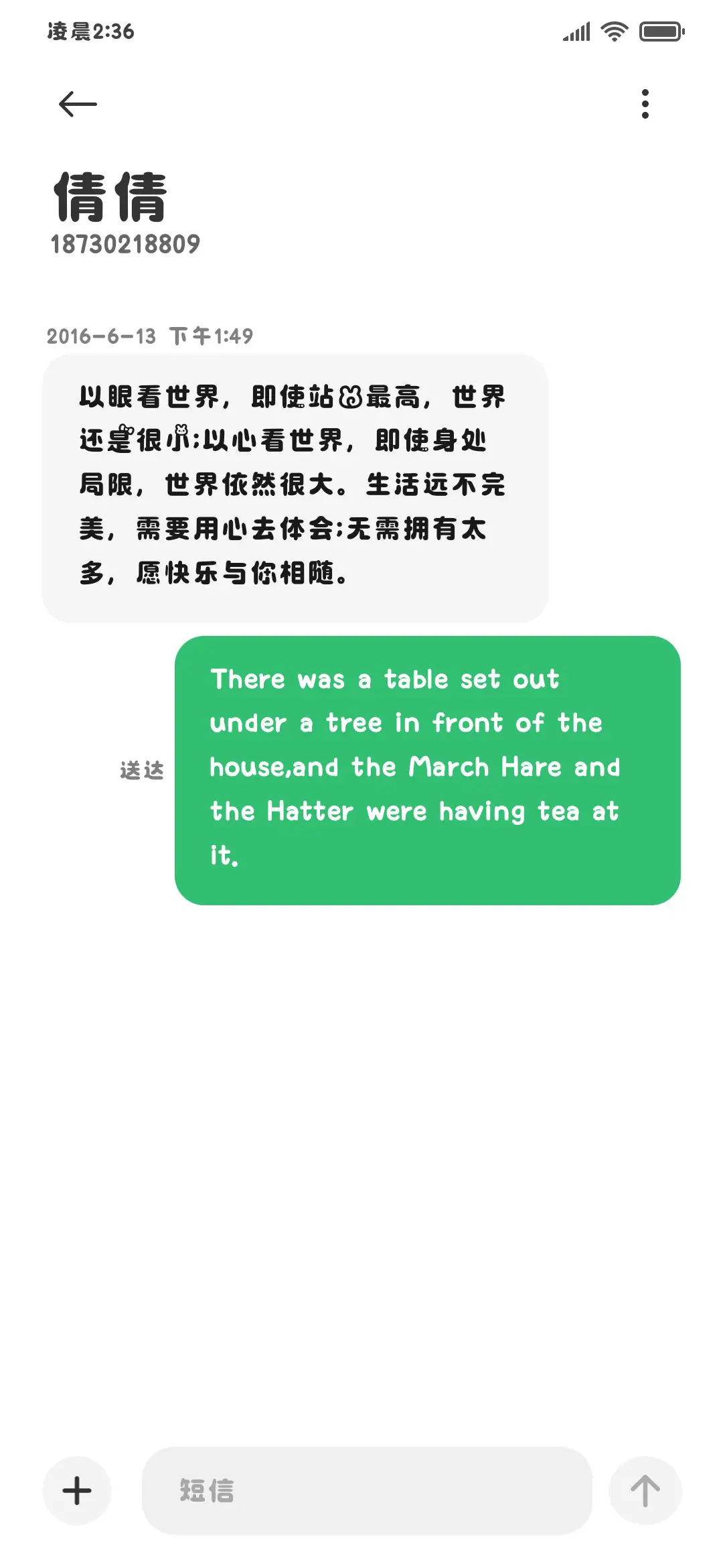 小兔乖乖一直爱你 - Screenshot 4