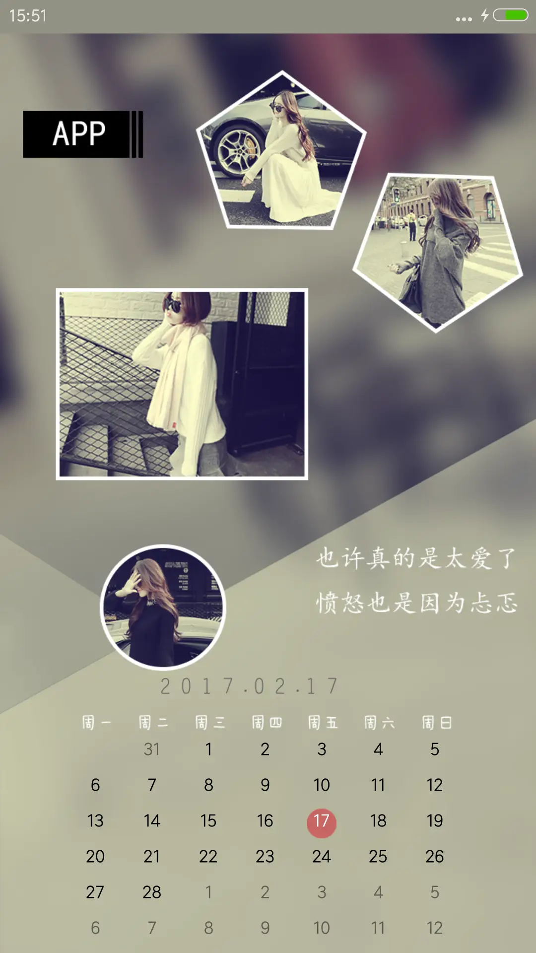 我们不该这样的 - Screenshot 6