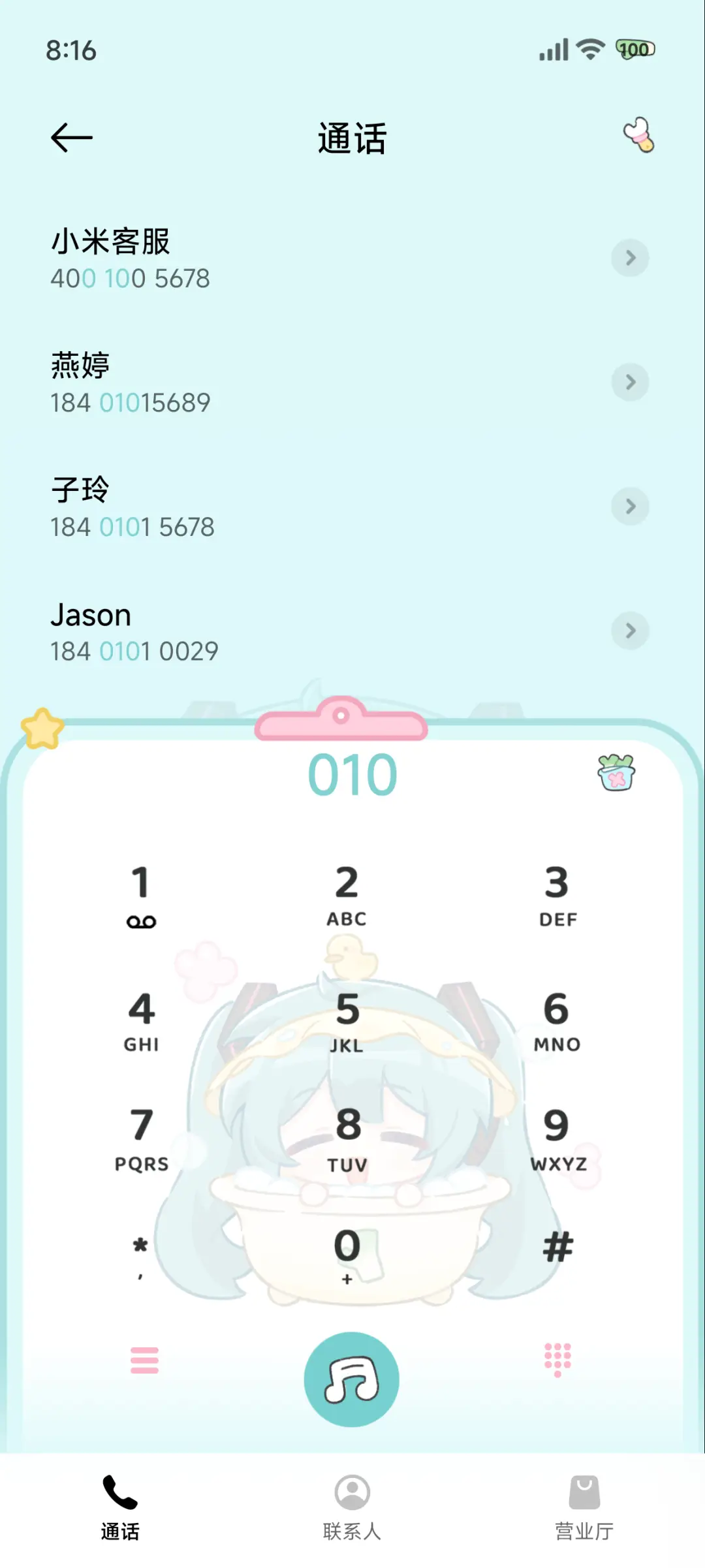 初音未来 养成图鉴 - Screenshot 9