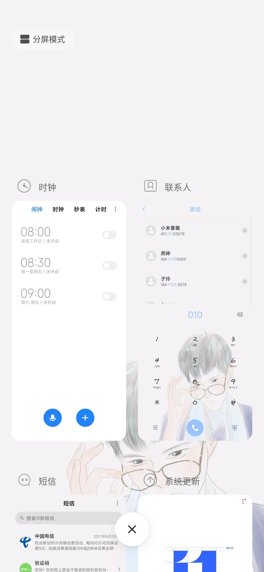 此间少年定制版 - Screenshot 4