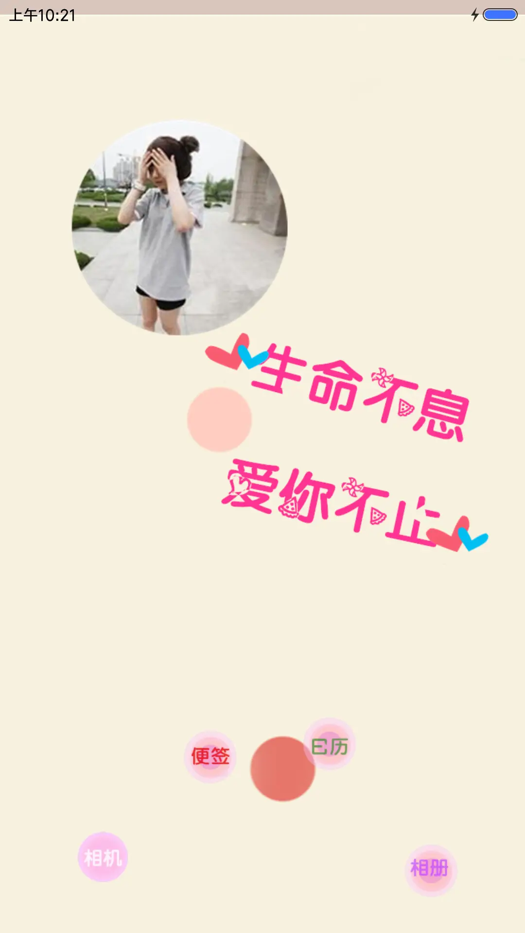 (笑着流泪）自由桌面） - Screenshot 4