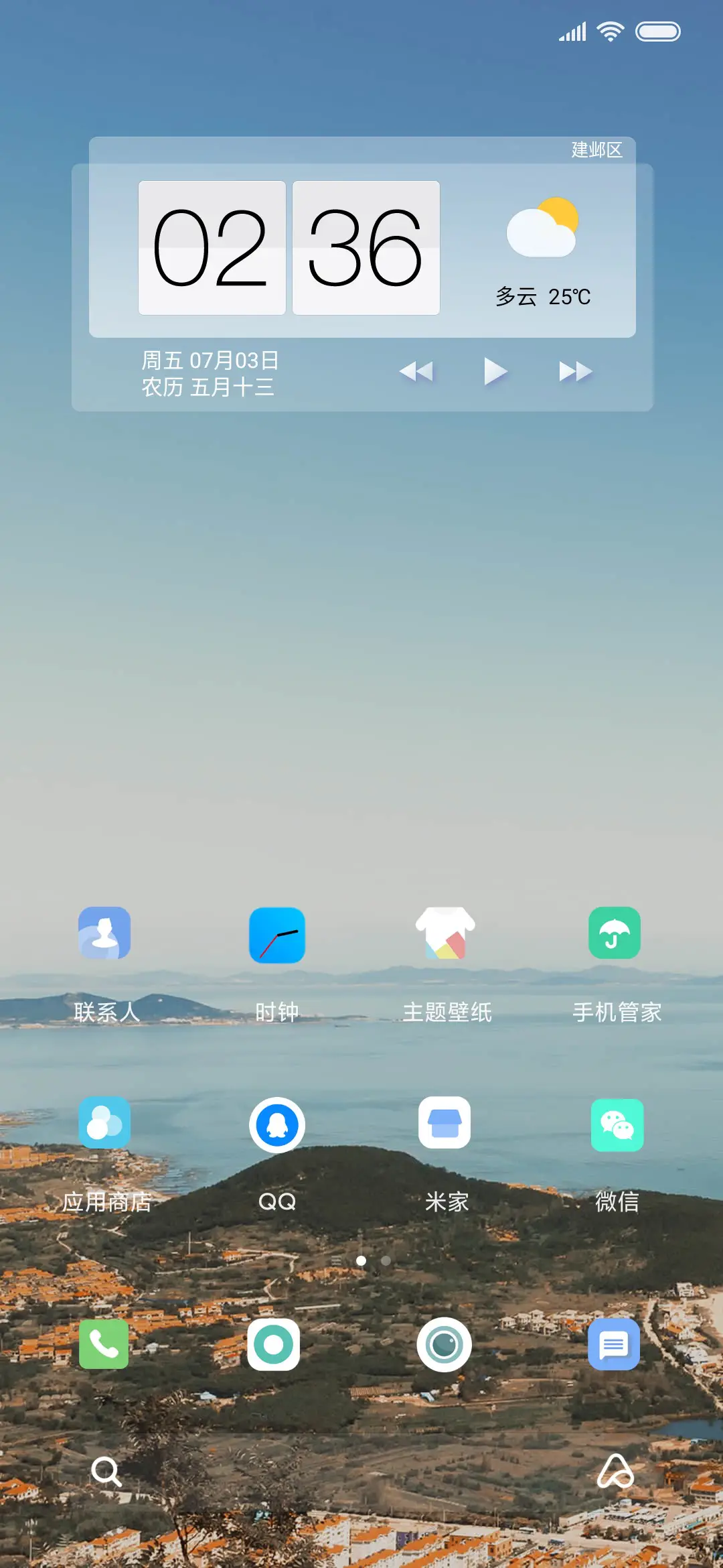 清风OS - Screenshot 2
