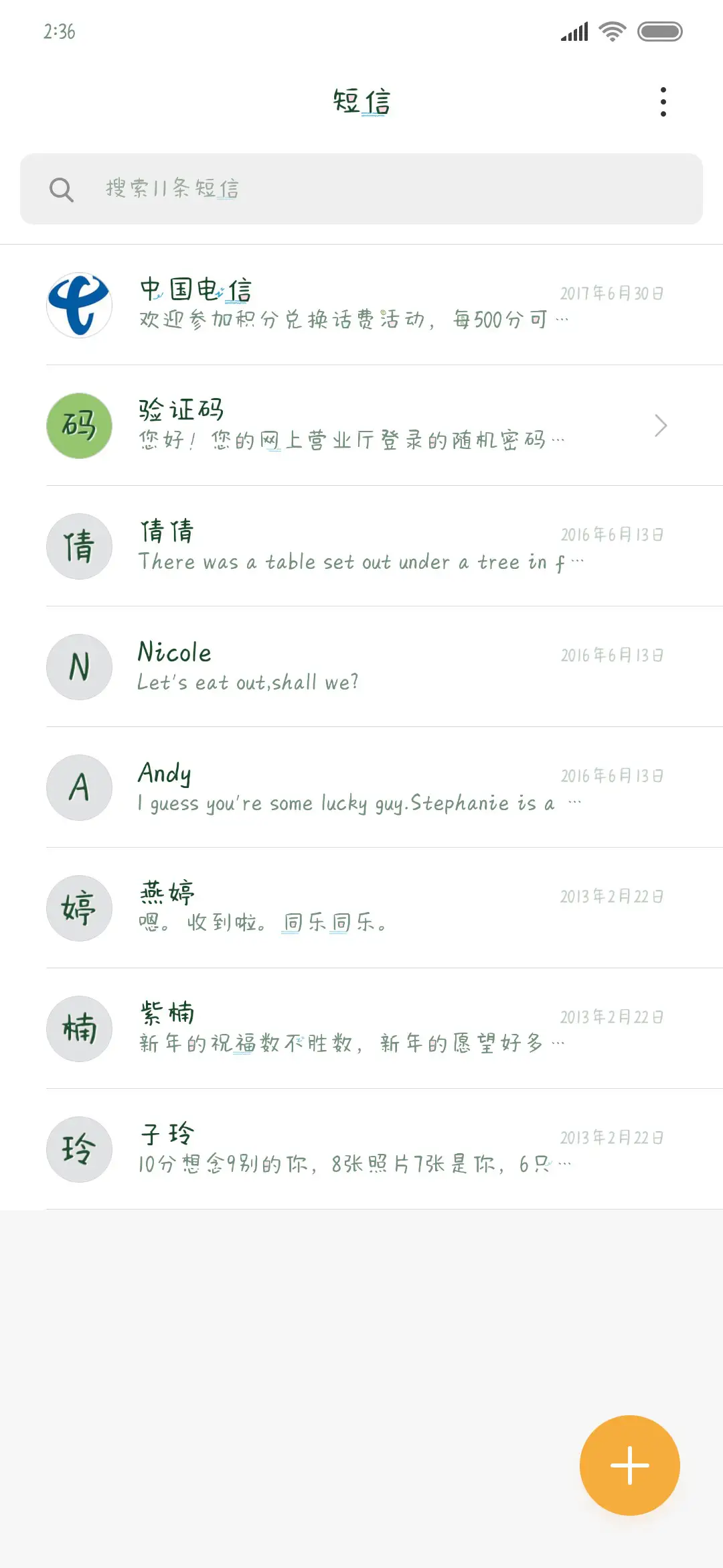 吃饭睡觉打豆豆 - Screenshot 2