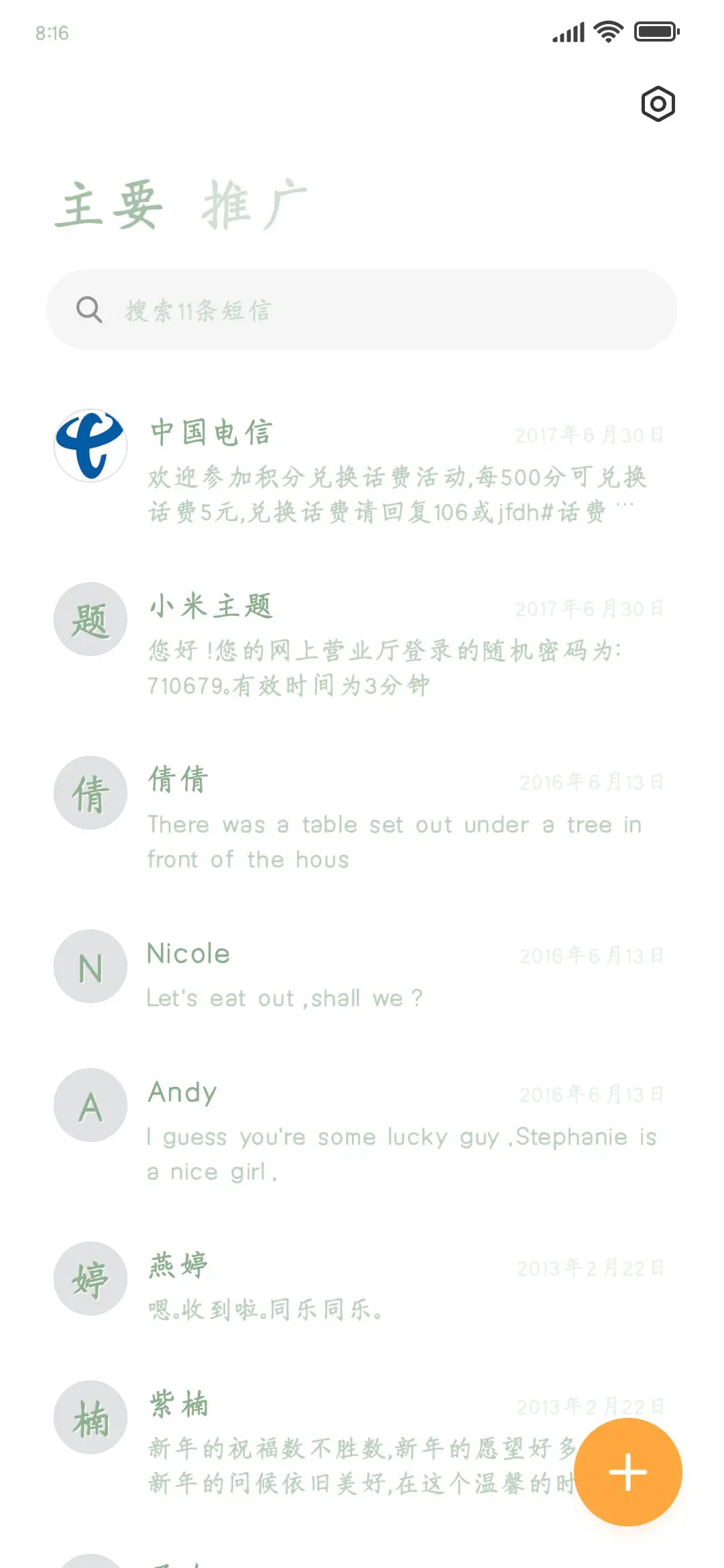 松霜绿 - Screenshot 2