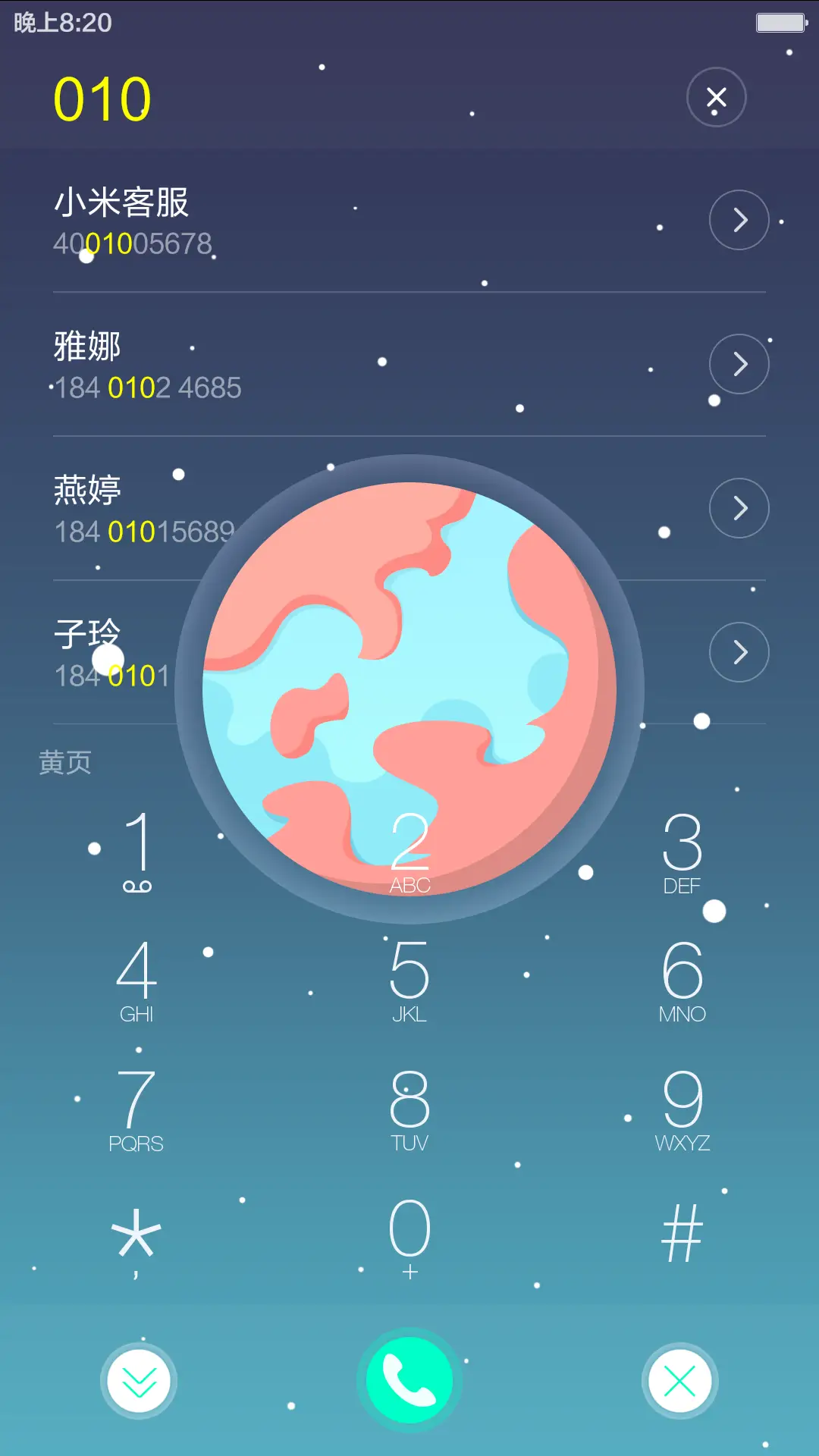 星际【八月廿】 - Screenshot 9