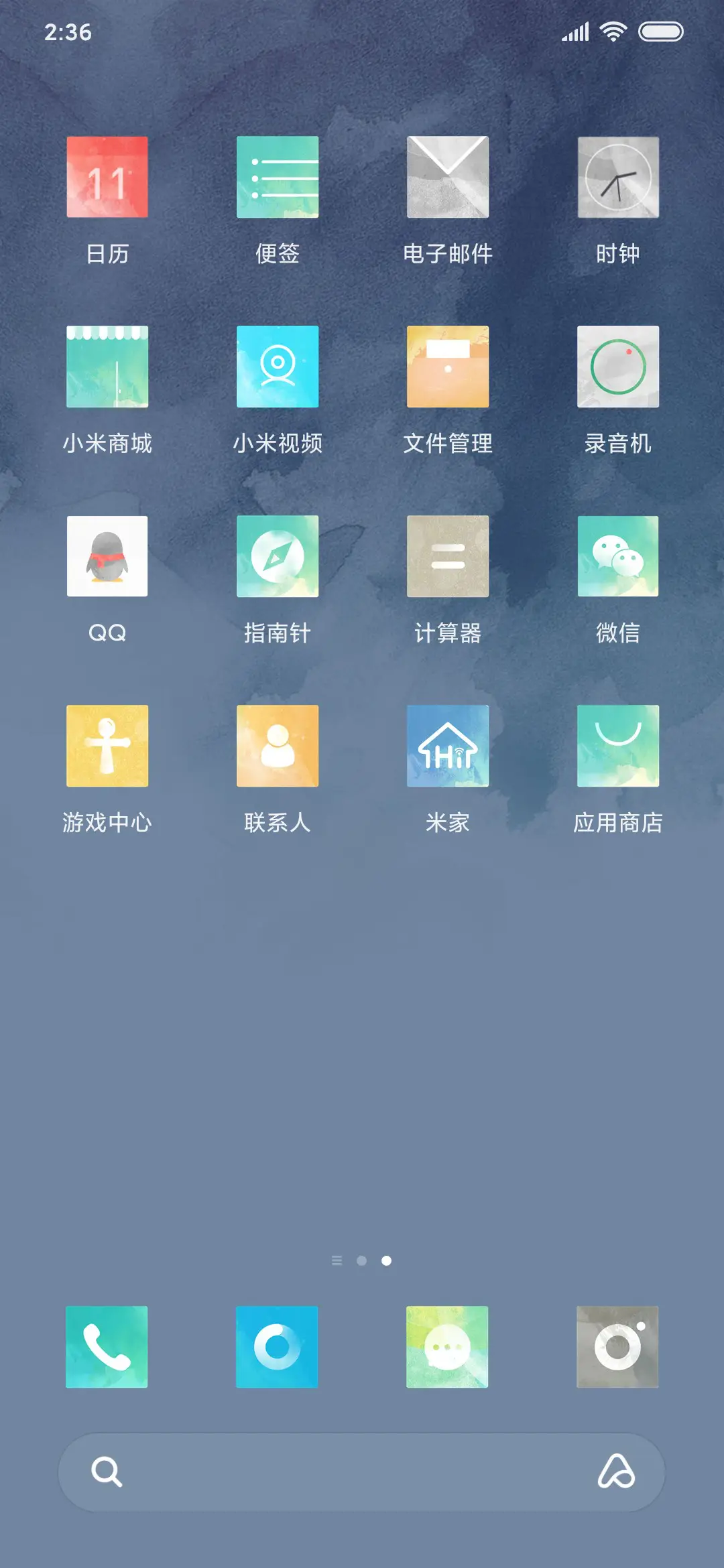 非常水墨 - Screenshot 3