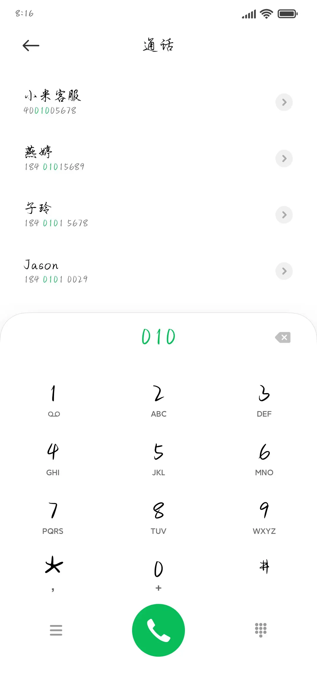 长安岁诗 - Screenshot 1