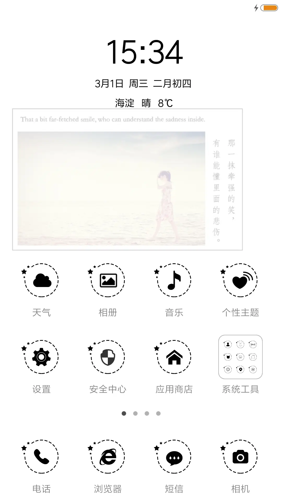 一个人的荒凉 女版 - Screenshot 2