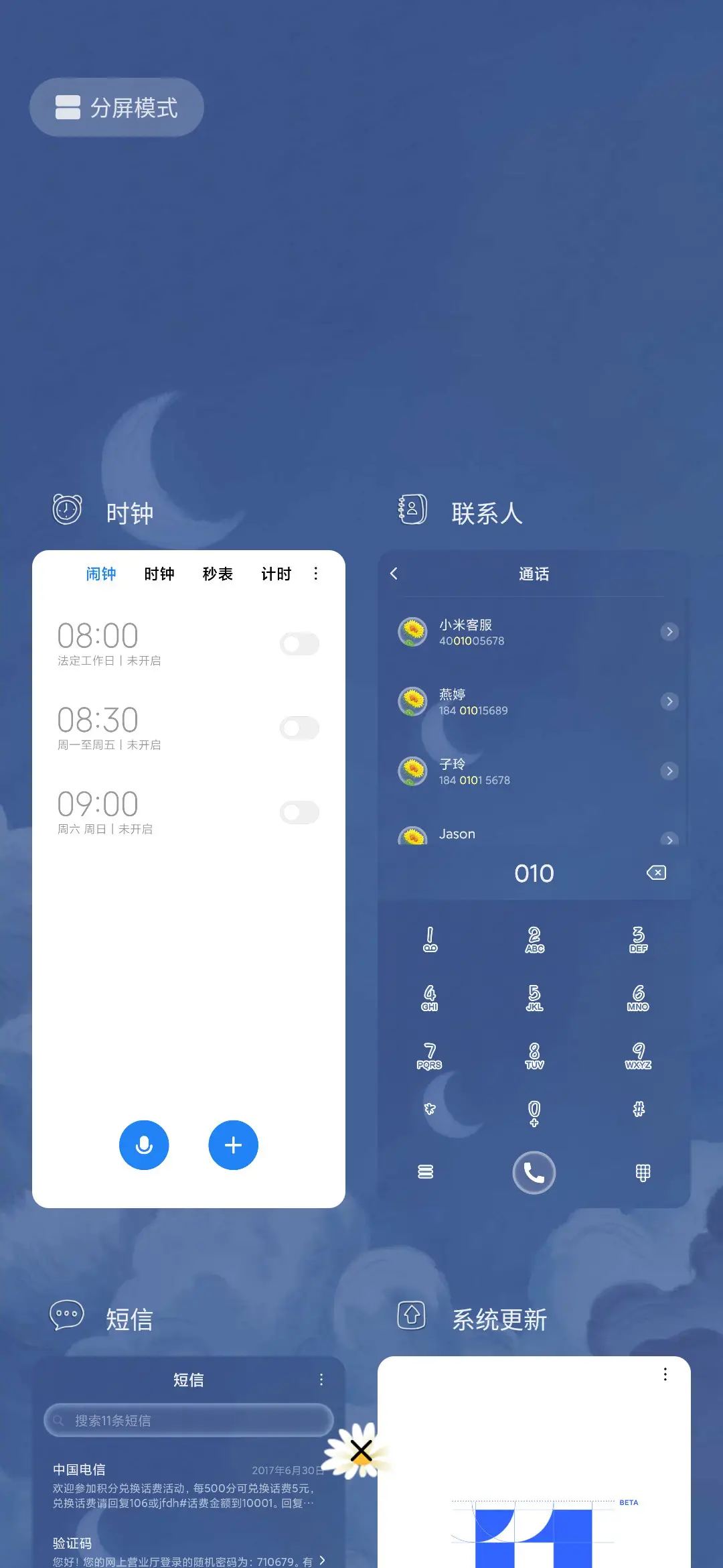 人间小雏菊 - Screenshot 4