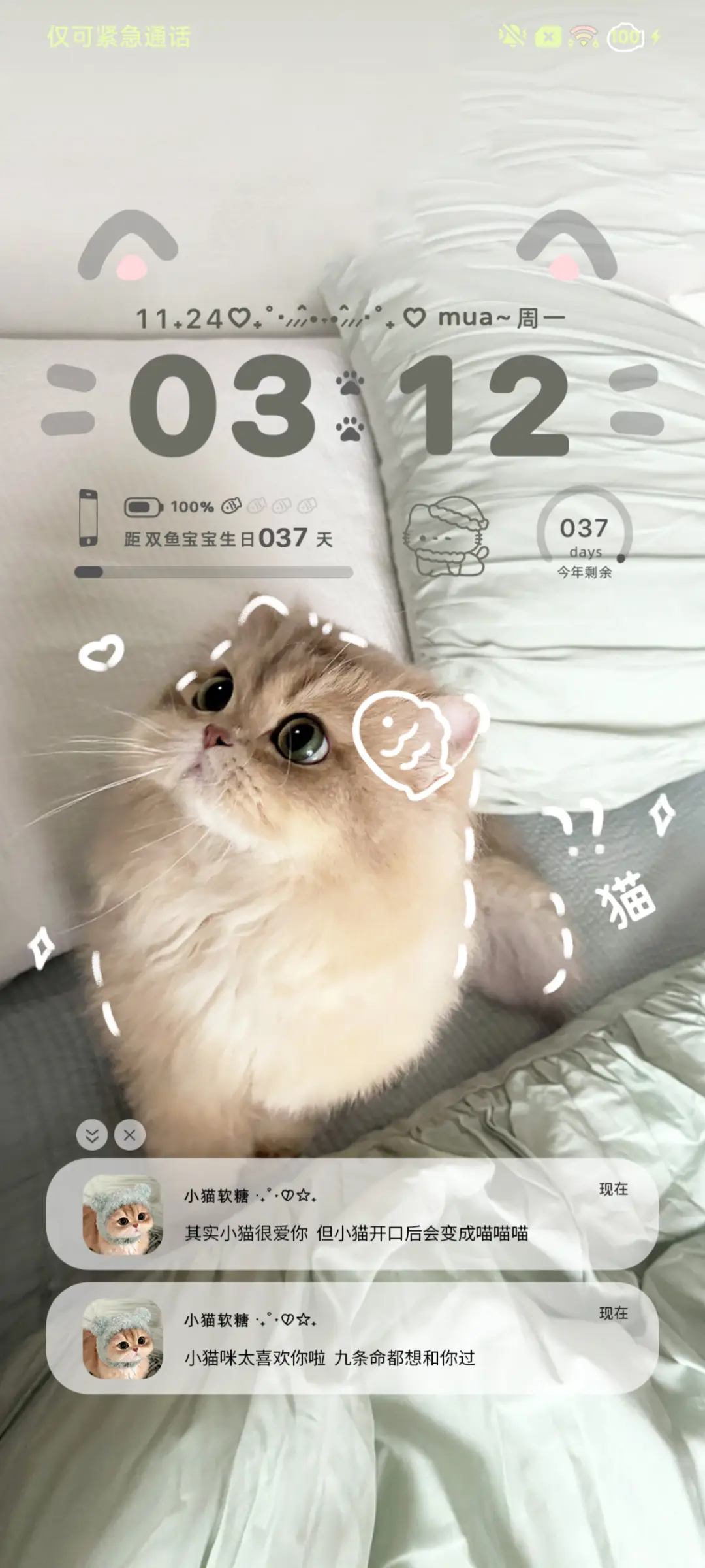 ins涂鸦小猫爱你 - Screenshot 2