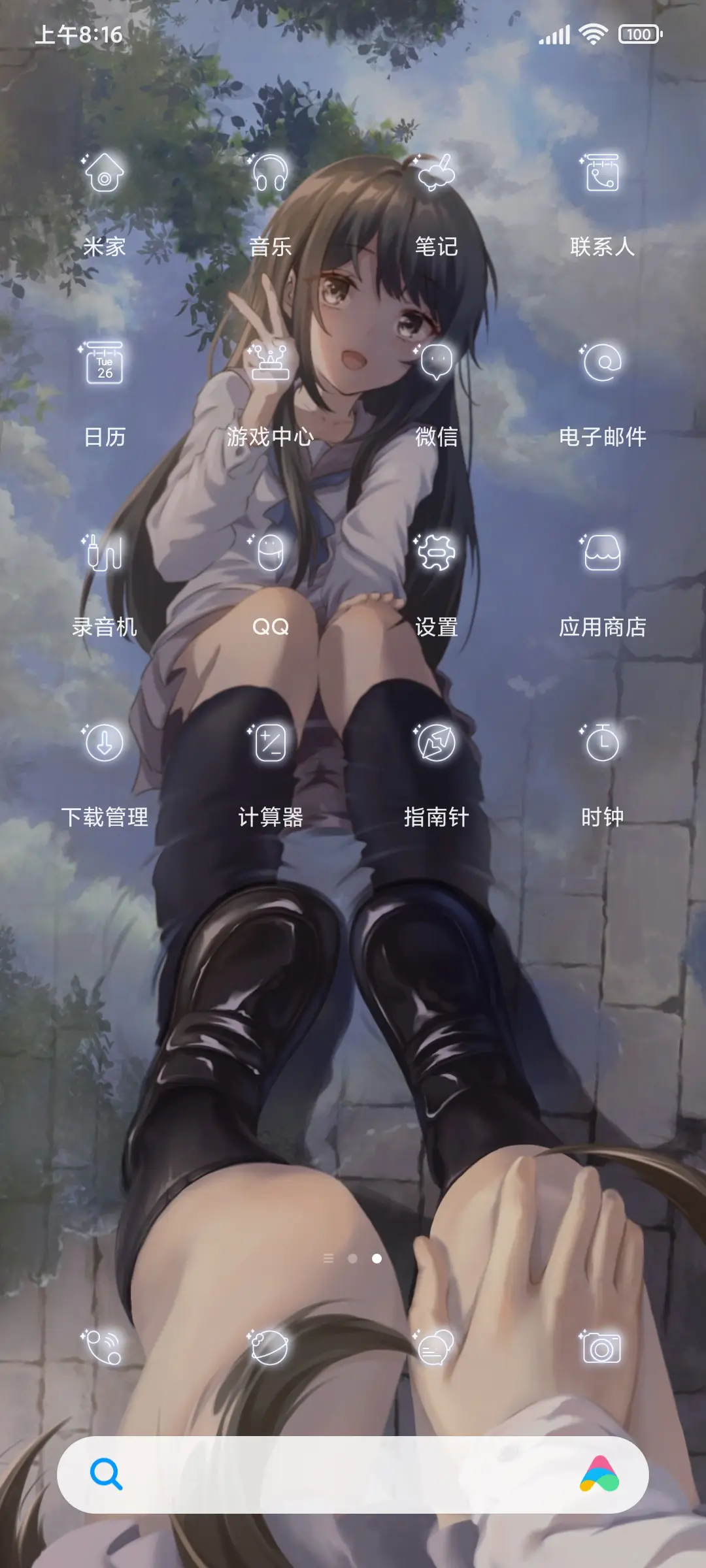 水光清清 - Screenshot 4