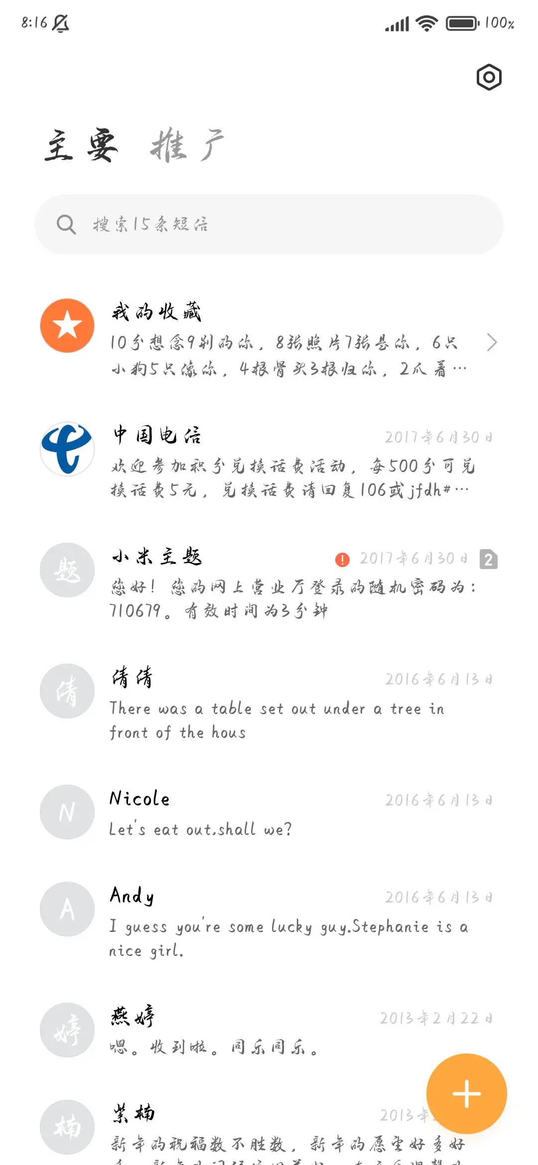 观鹤手书 - Screenshot 3