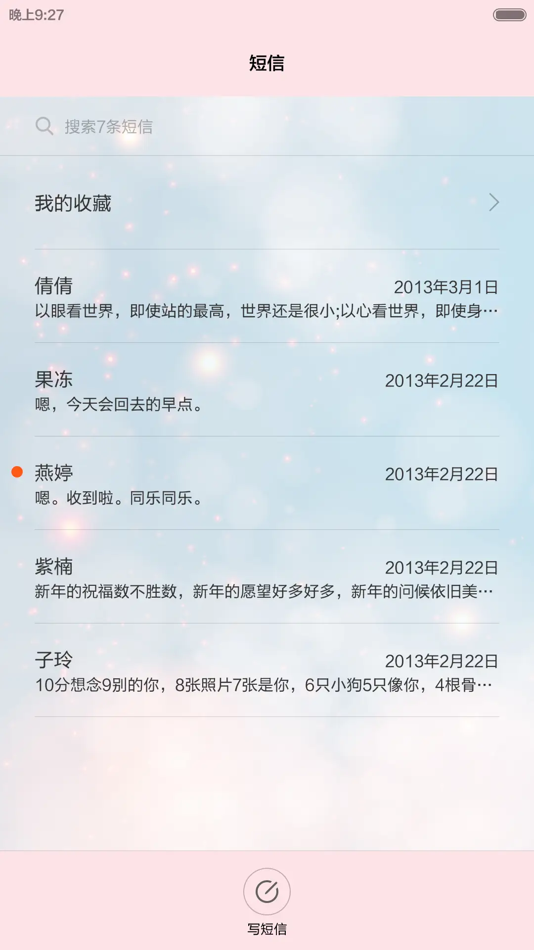 掌心 - Screenshot 7