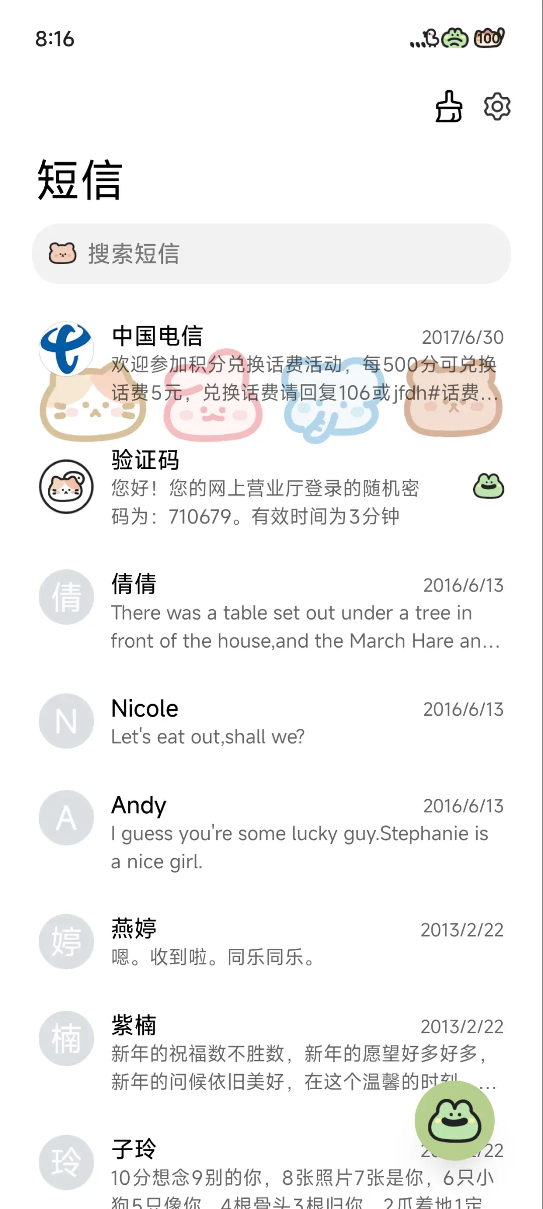 可爱小鼻嘎 - Screenshot 8