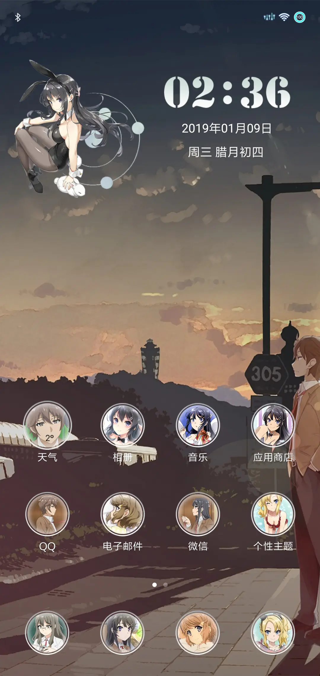青春猪头少年 - Screenshot 2