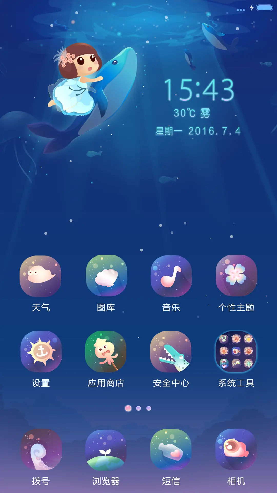 麦拉风-月光的记忆 - Screenshot 2