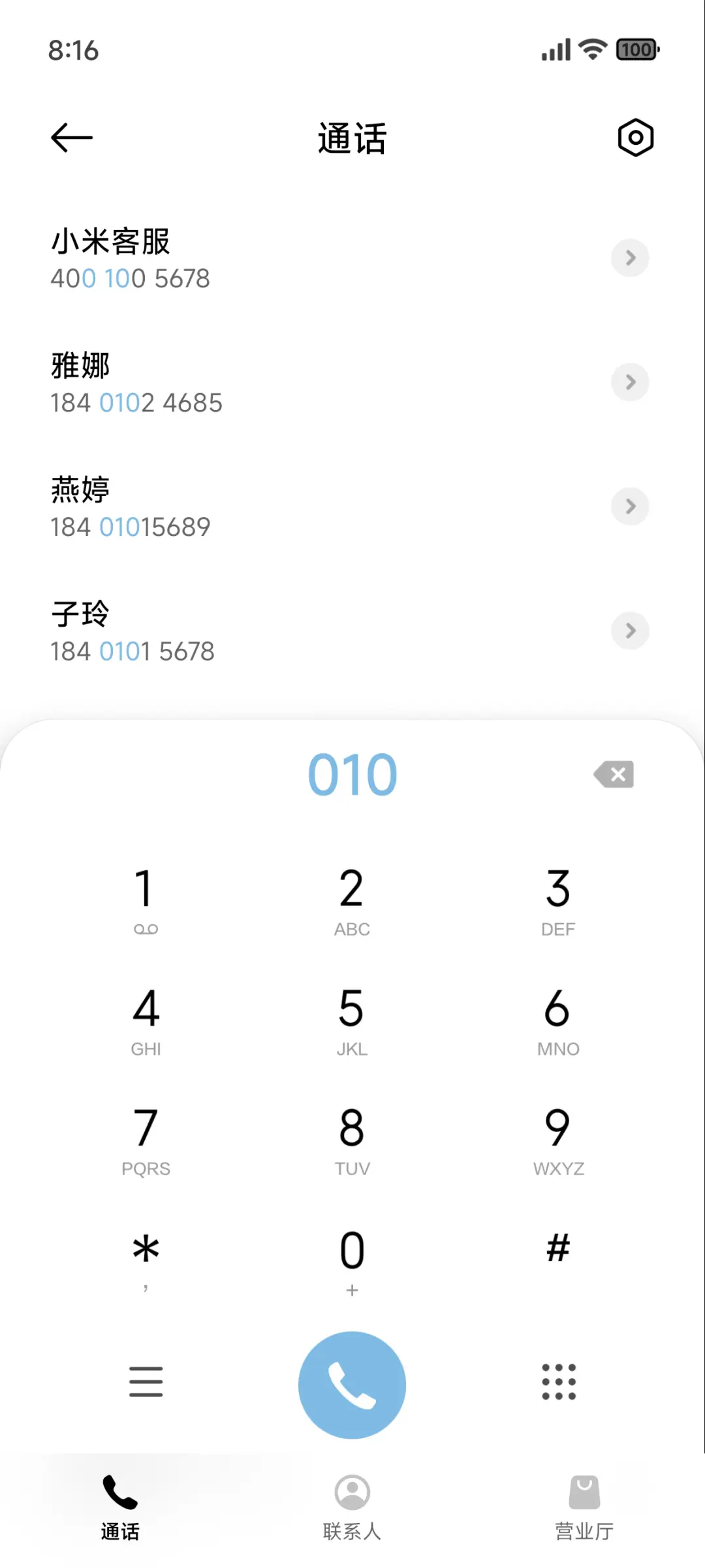 超级风景 - Screenshot 6