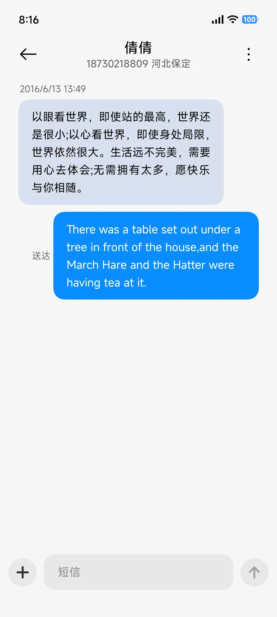 归余 - Screenshot 8