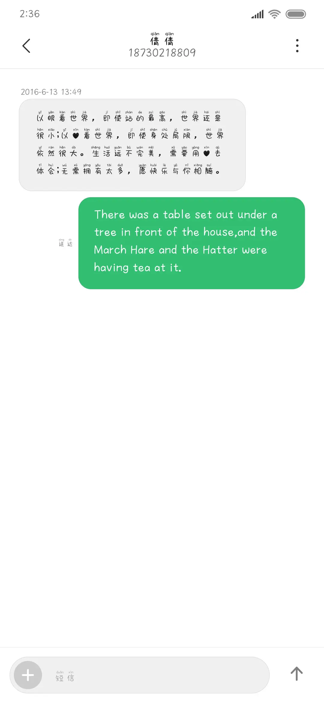 盛夏红豆冰 - Screenshot 3