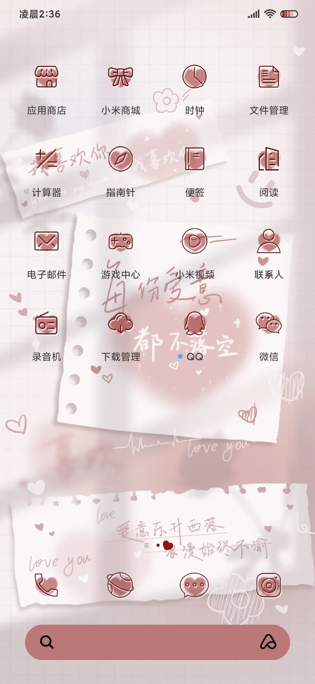 浅色勃艮第 爱意 - Screenshot 4