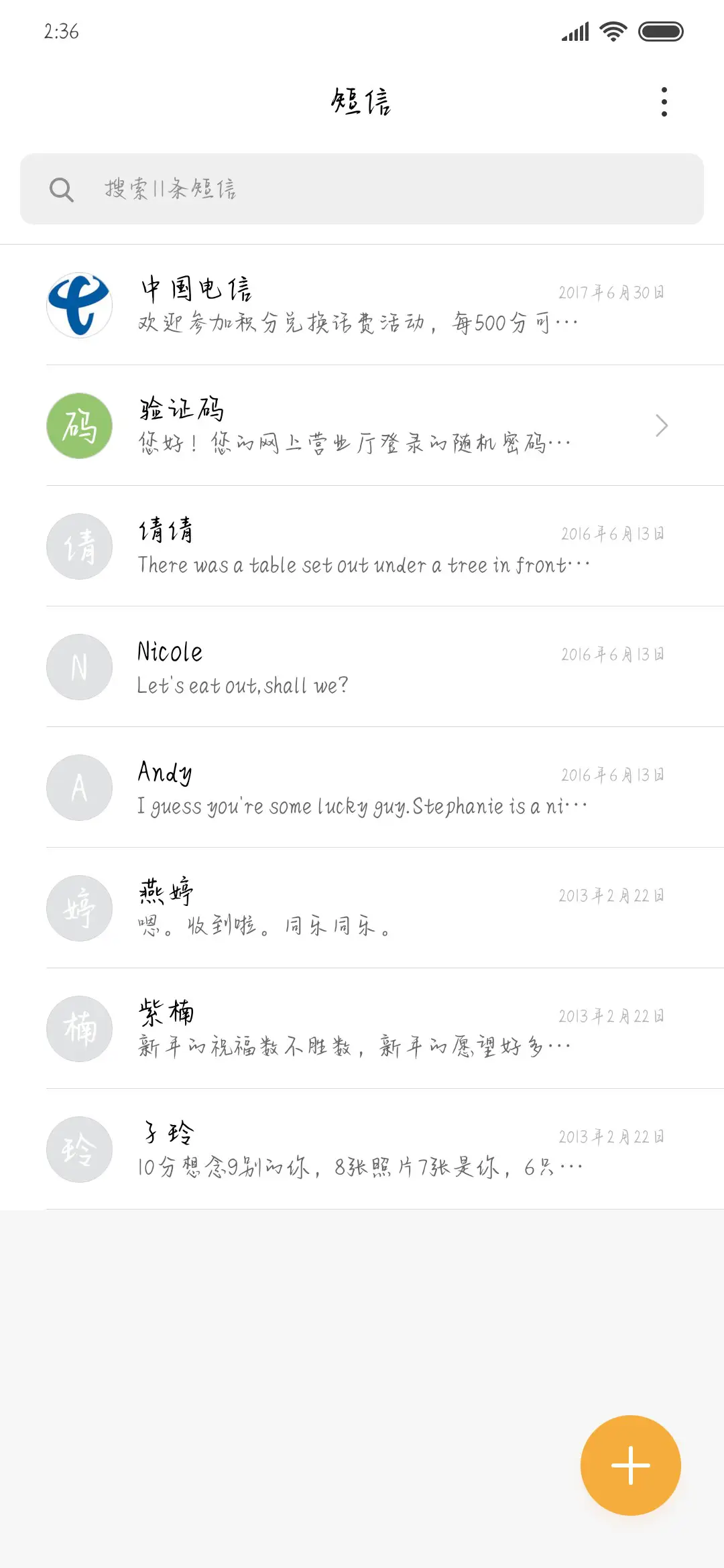 月色满西楼 - Screenshot 2