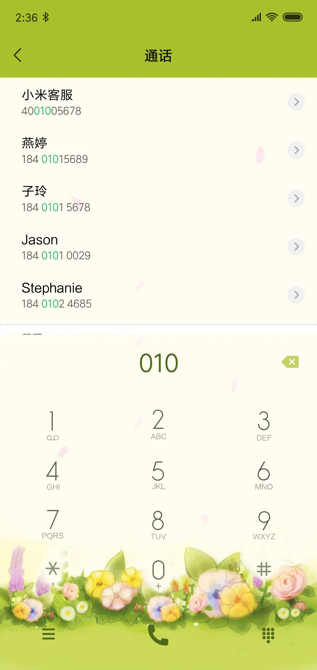 两小无猜 - Screenshot 6