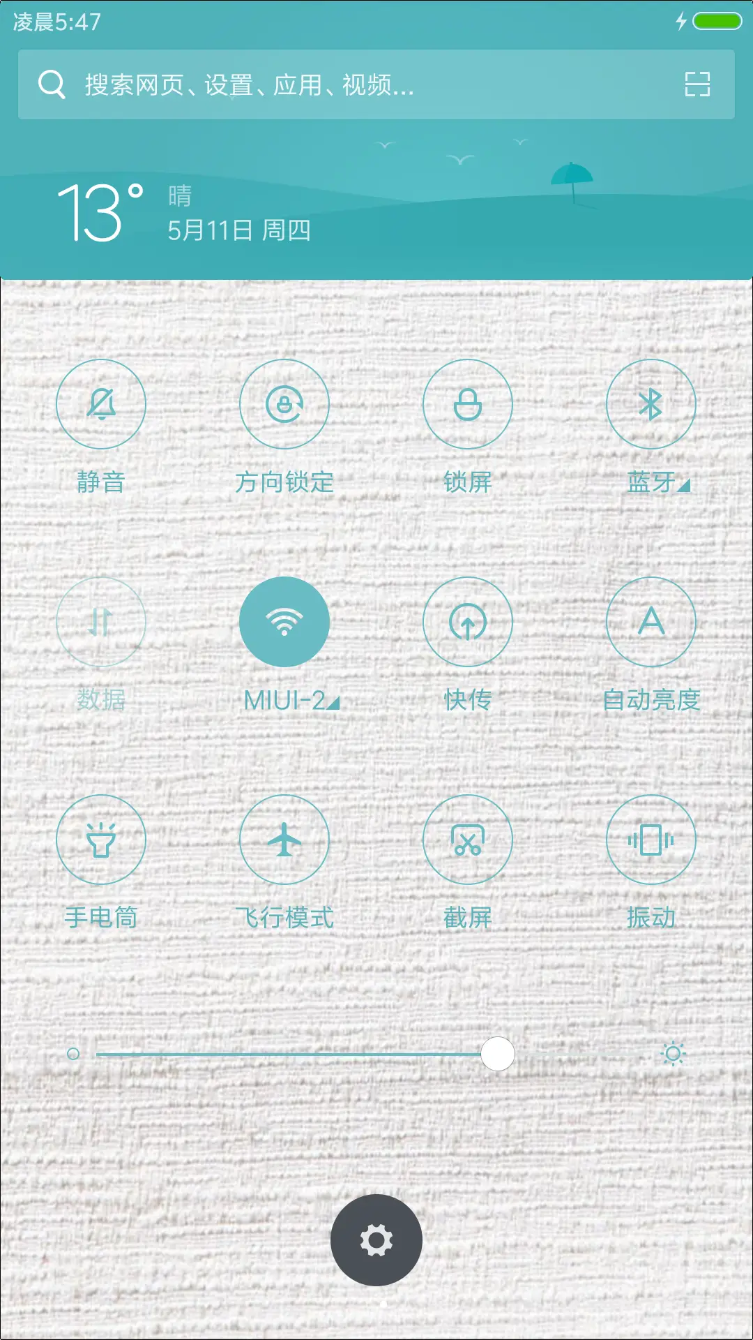 素雅 - Screenshot 5