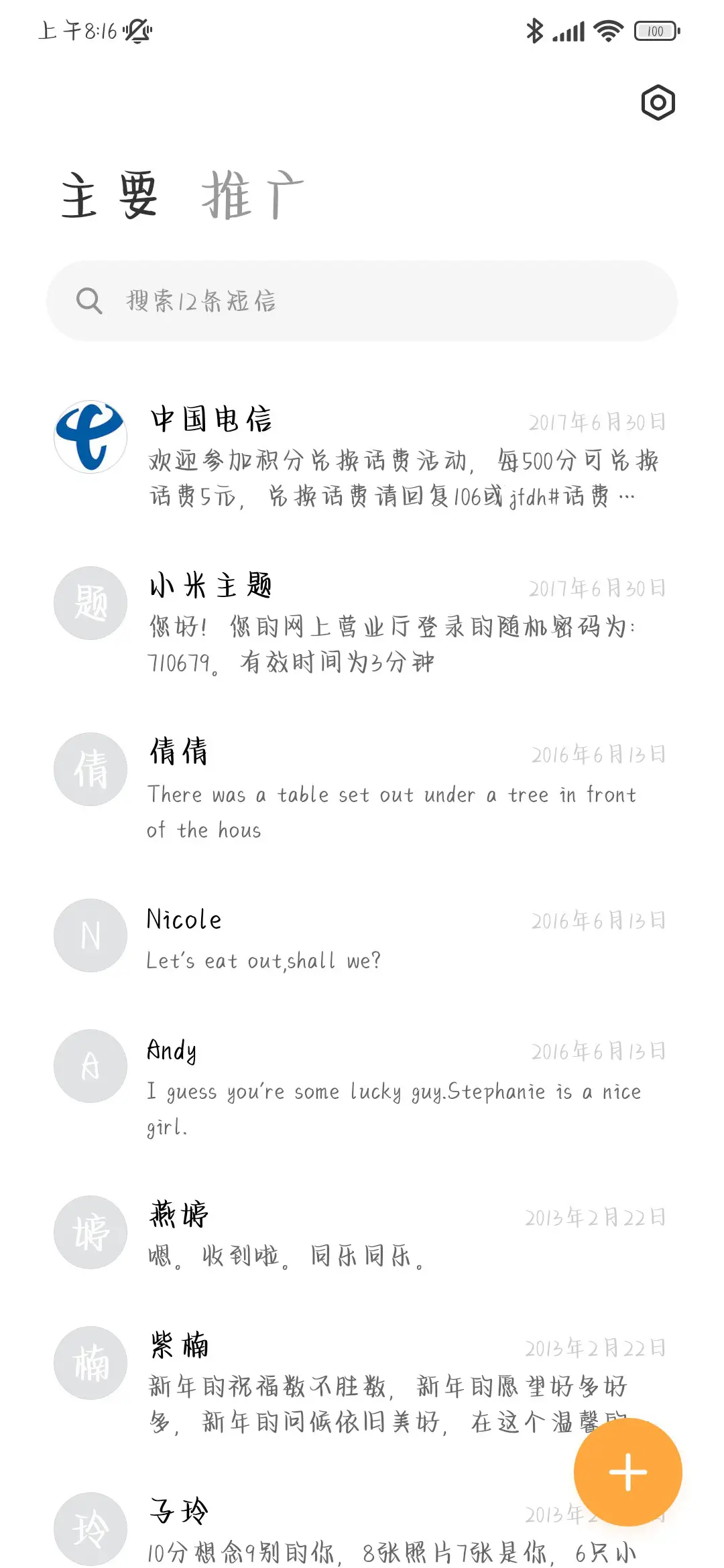 偷偷心动少女体 - Screenshot 3