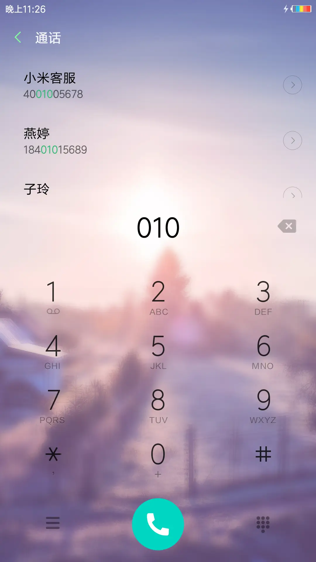梦幻 - Screenshot 6