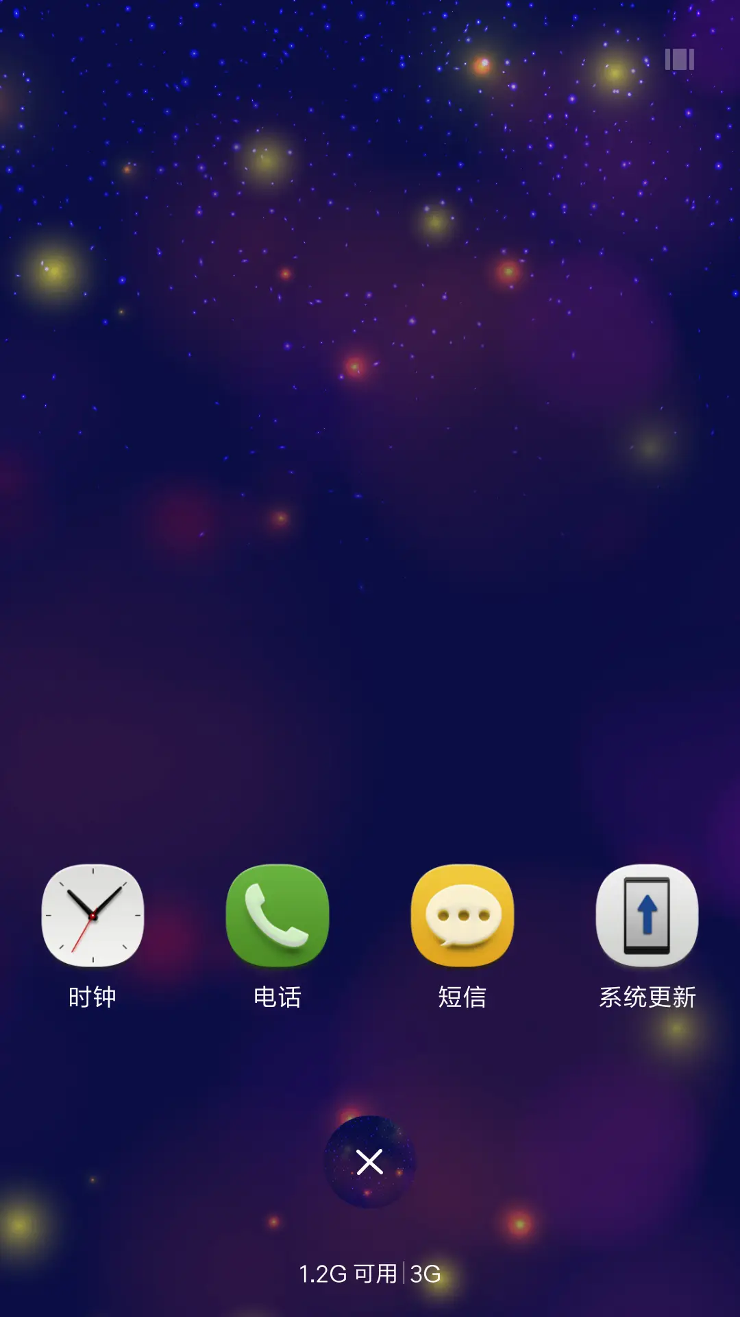 四方圆 星光 - Screenshot 4