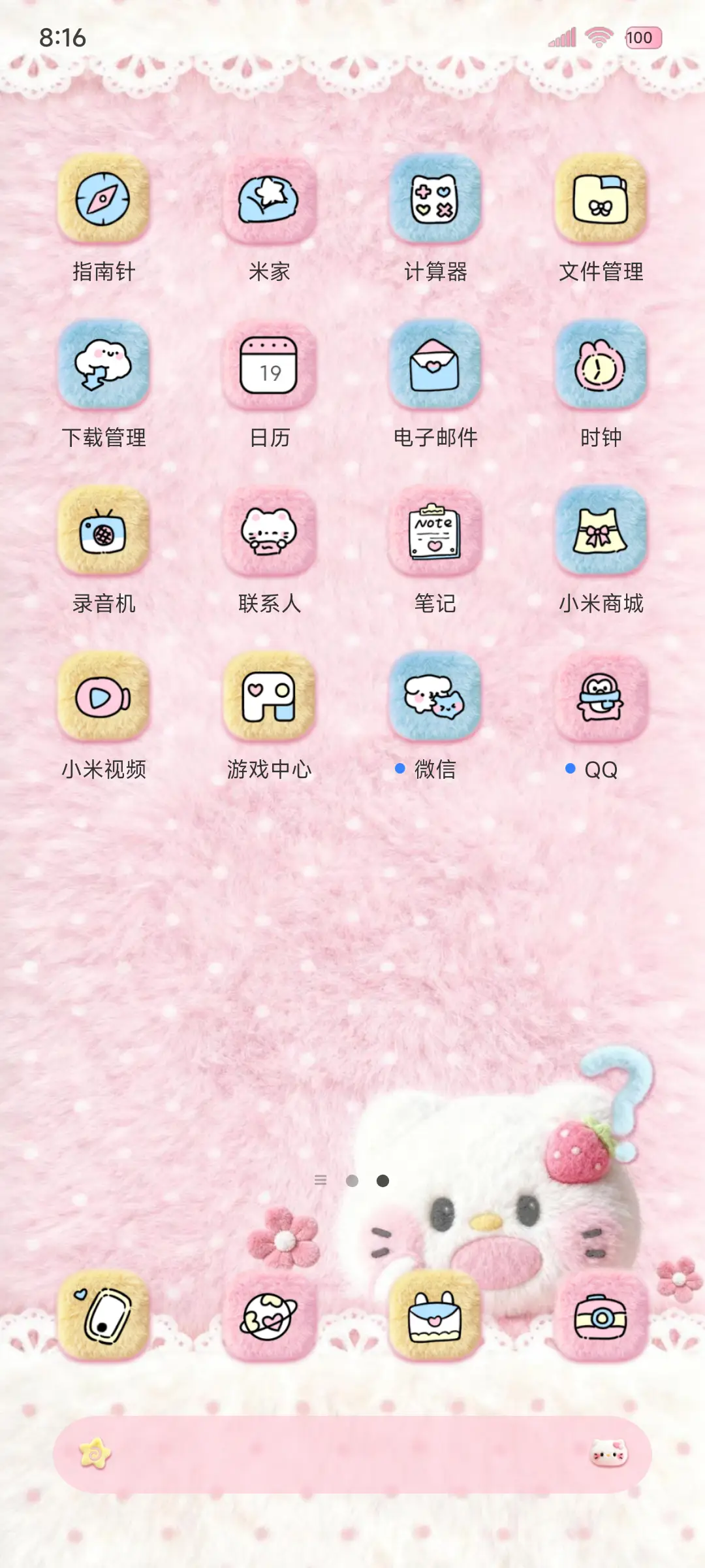 粉色毛绒 猫猫组件 - Screenshot 3