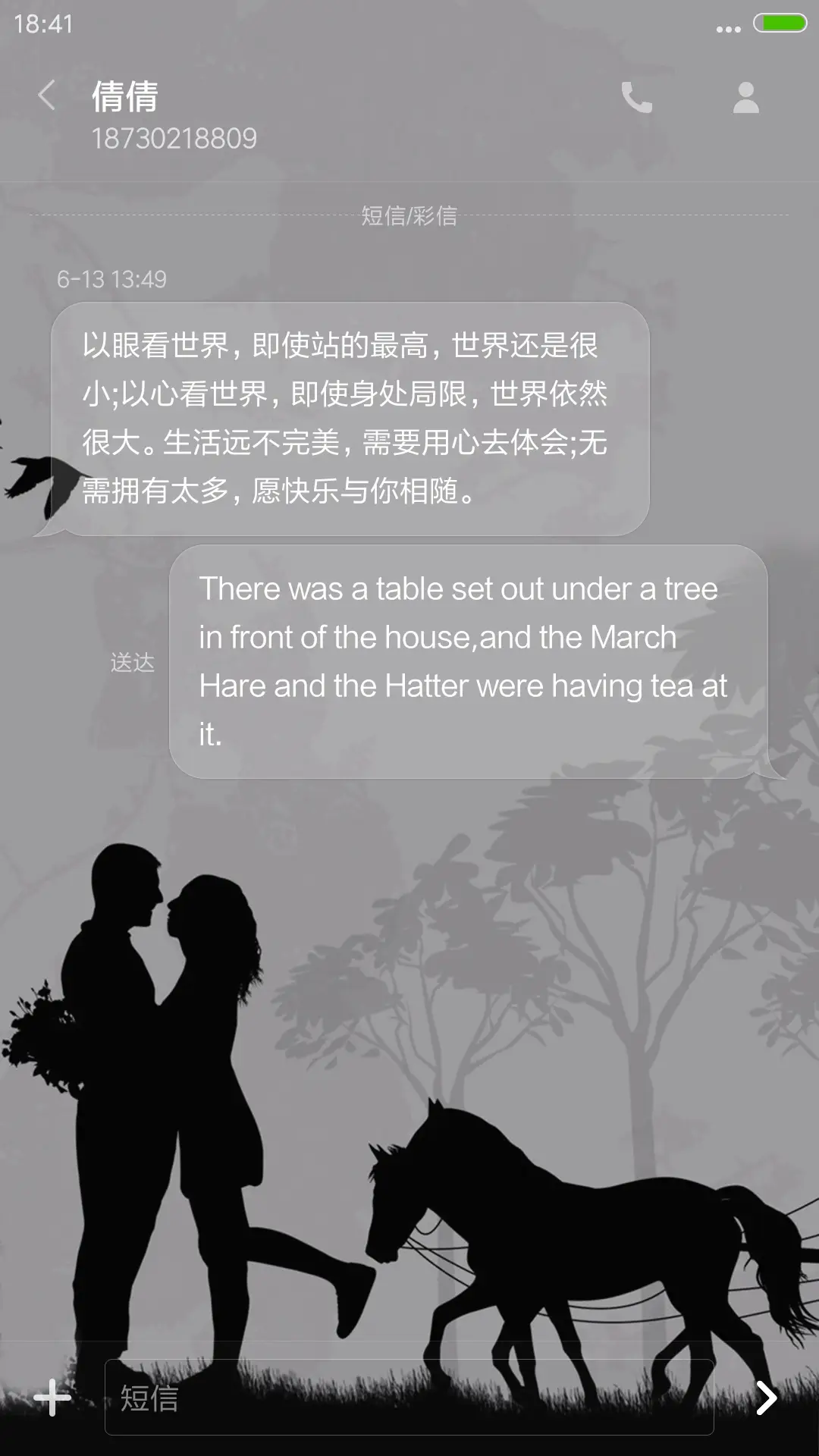 爱在七夕情人节（4D动态锁屏） - Screenshot 8