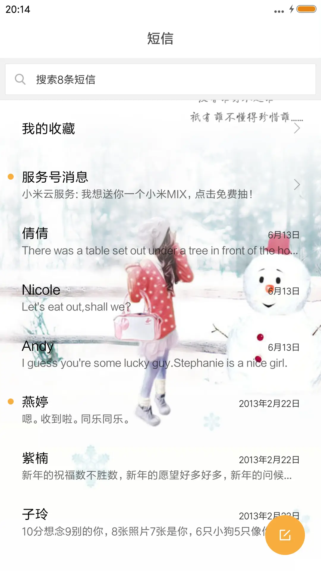 错过，等待 - Screenshot 7