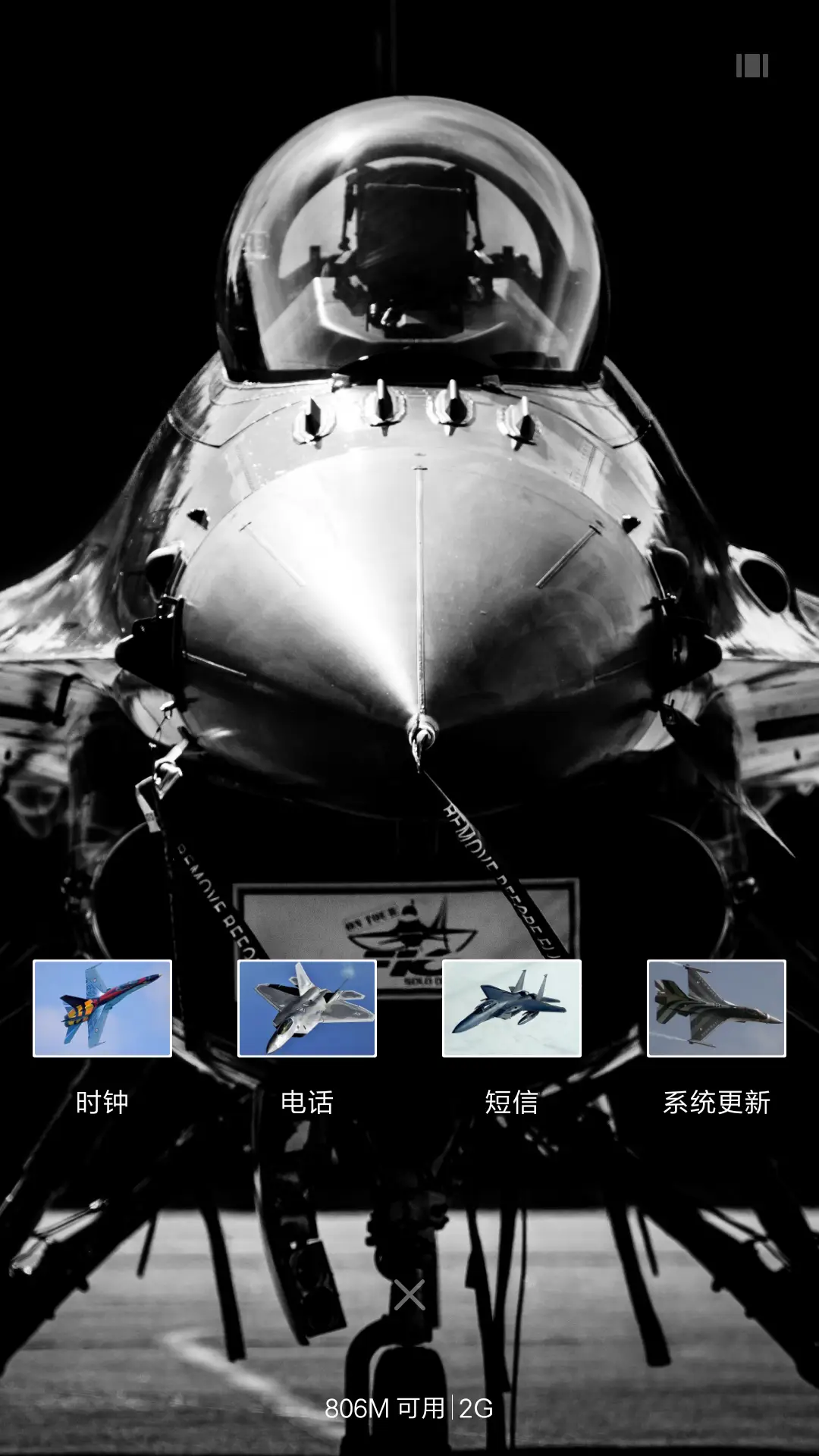 军旅生涯之空军 - Screenshot 4